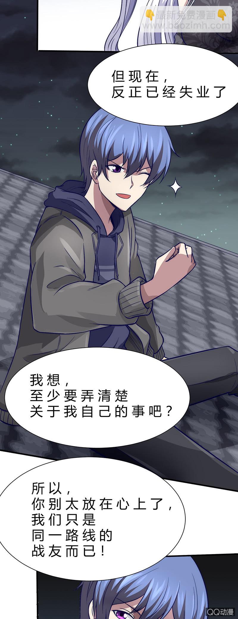 两个傻瓜-第8话