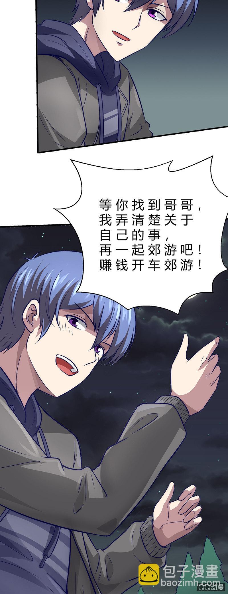 两个傻瓜-第8话