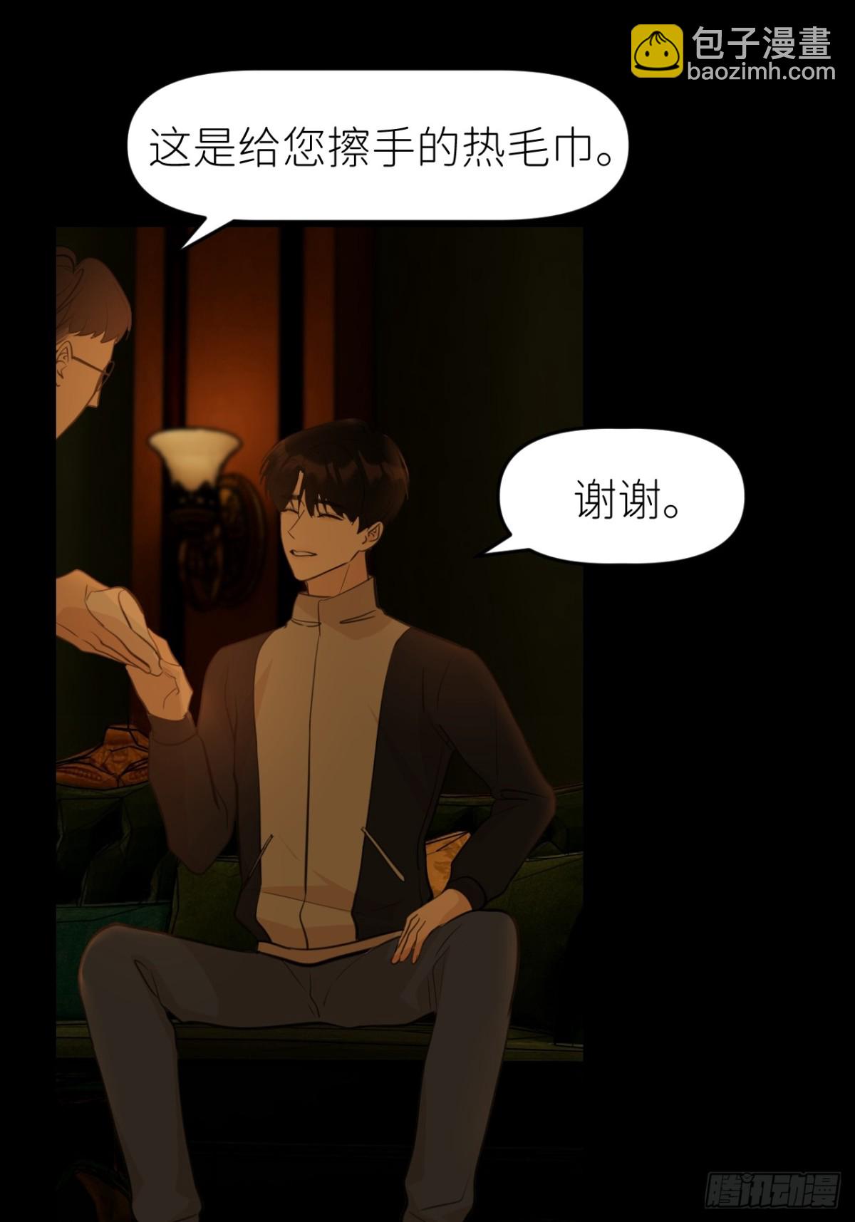我的甜心就愛我 - 第九話 - 2
