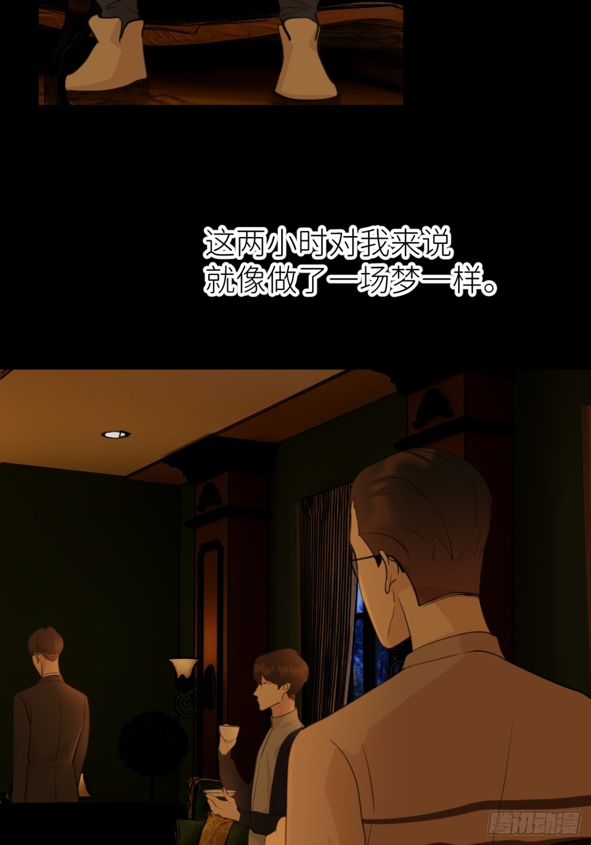 我的甜心就愛我 - 第九話 - 3