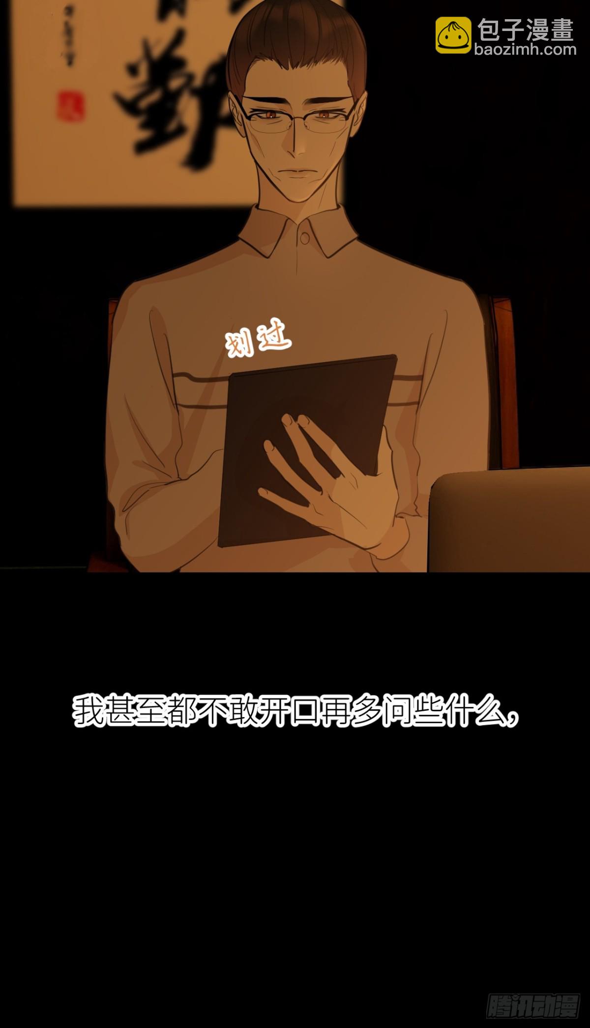 我的甜心就愛我 - 第九話 - 6