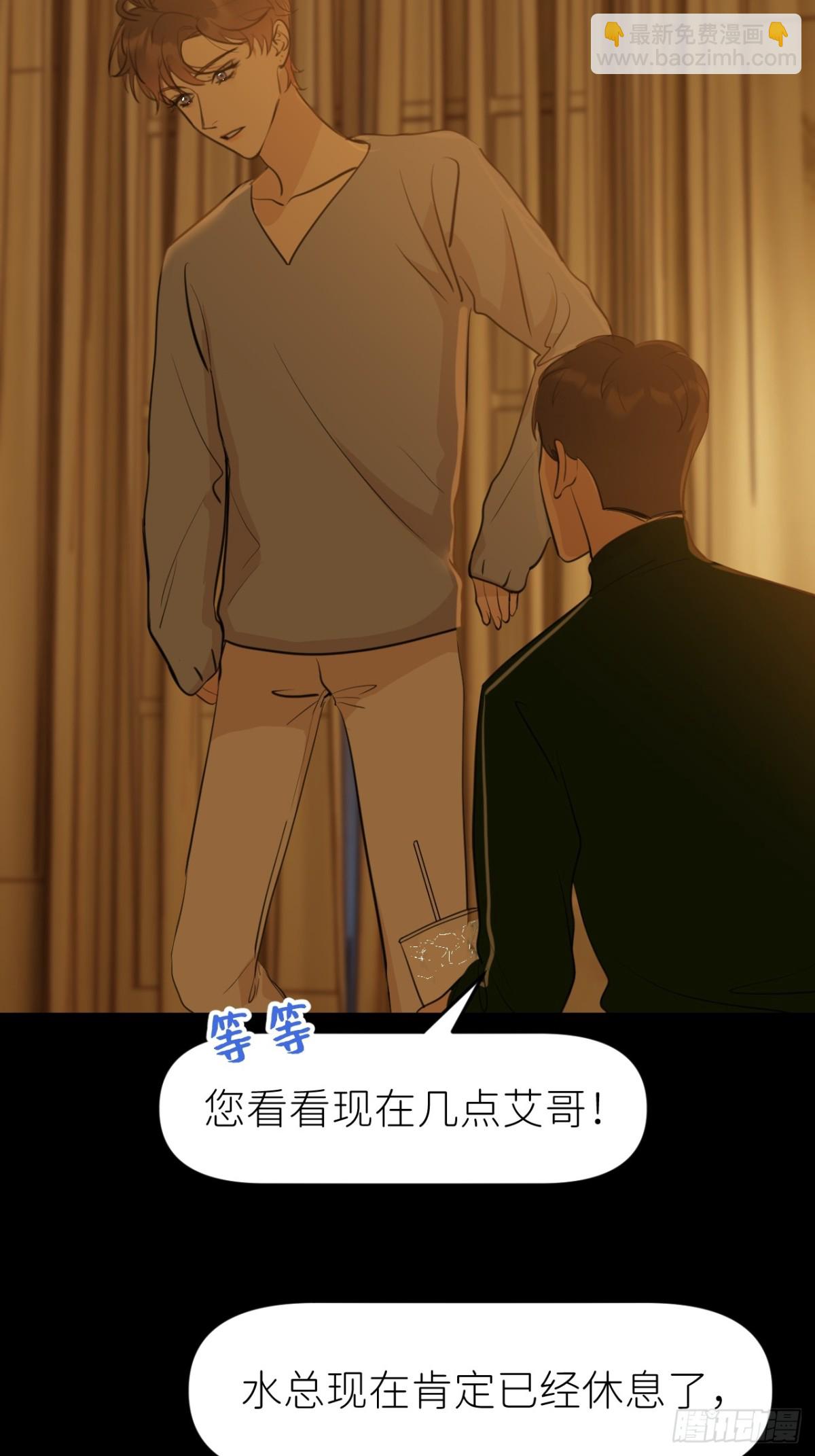 我的甜心就愛我 - 第九話 - 3