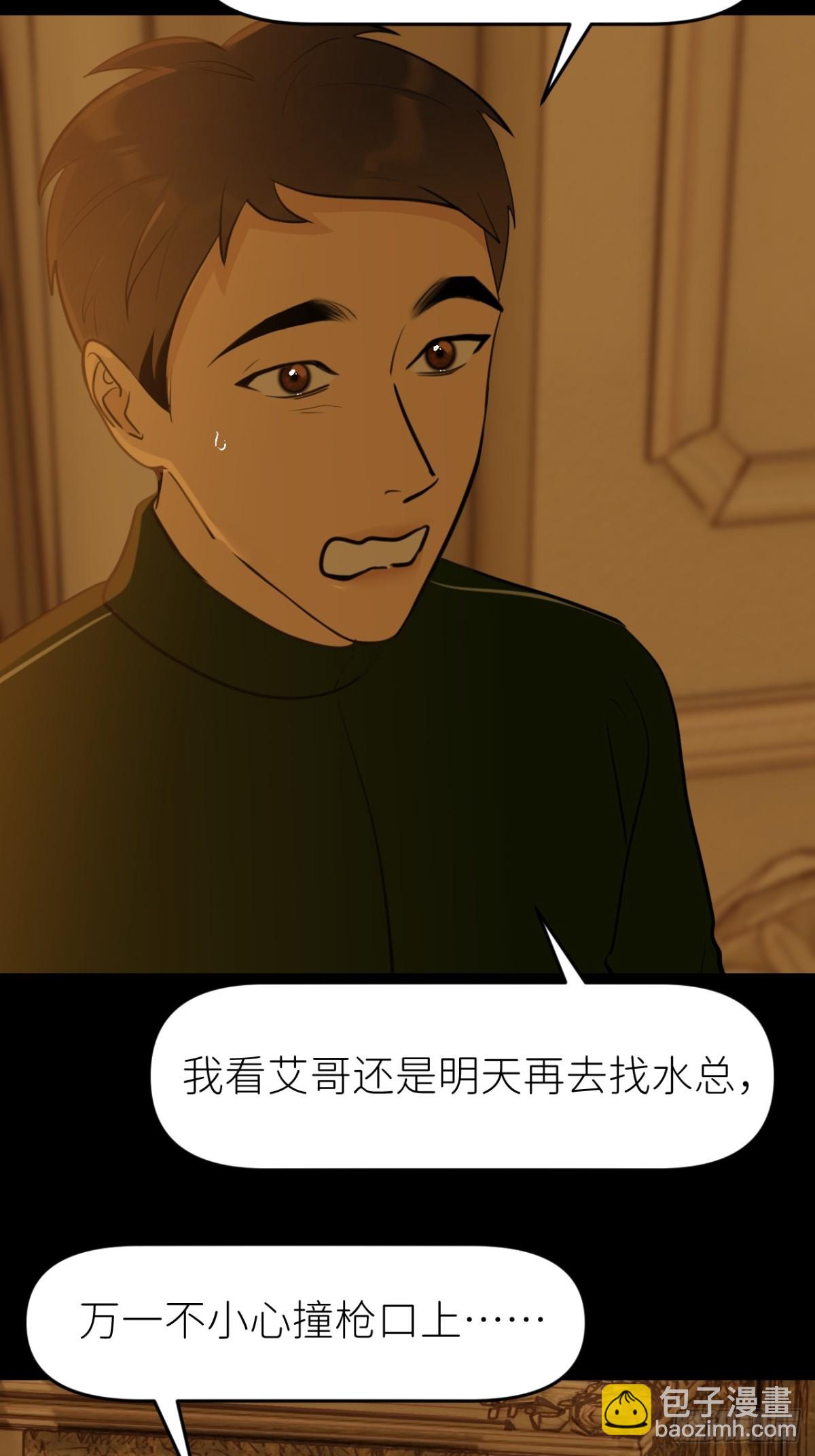 我的甜心就愛我 - 第九話 - 4