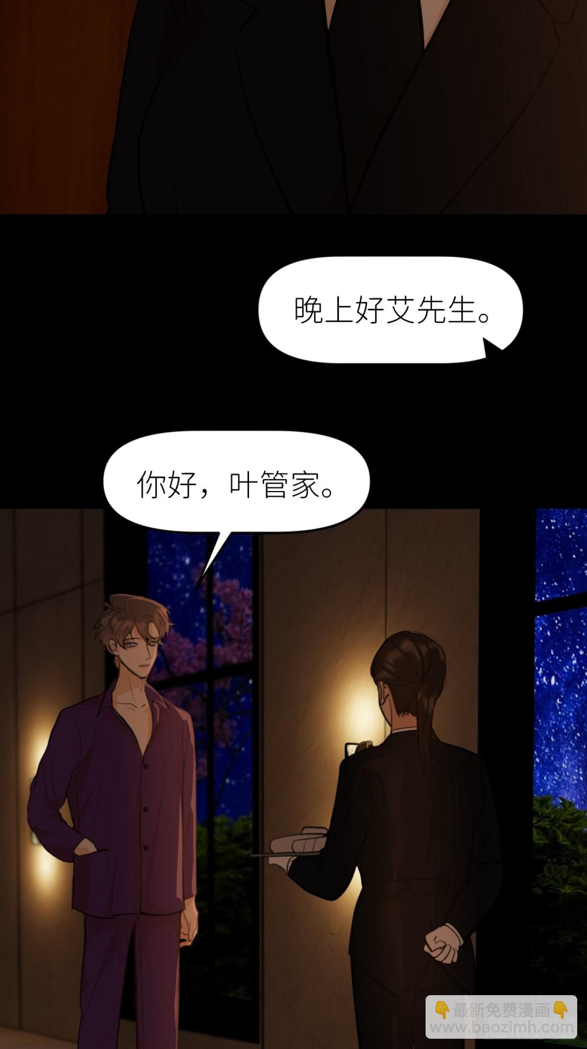 我的甜心就愛我 - 第九話 - 2