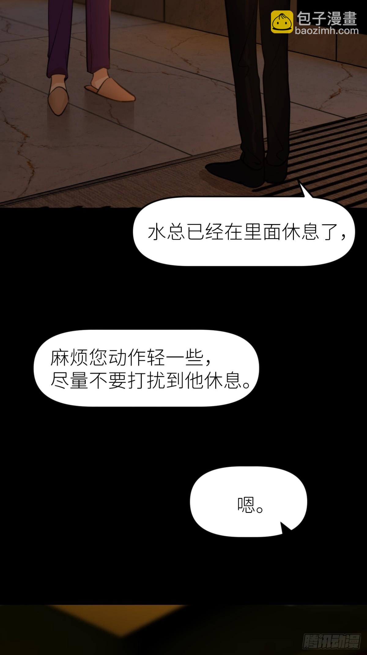 我的甜心就愛我 - 第九話 - 3