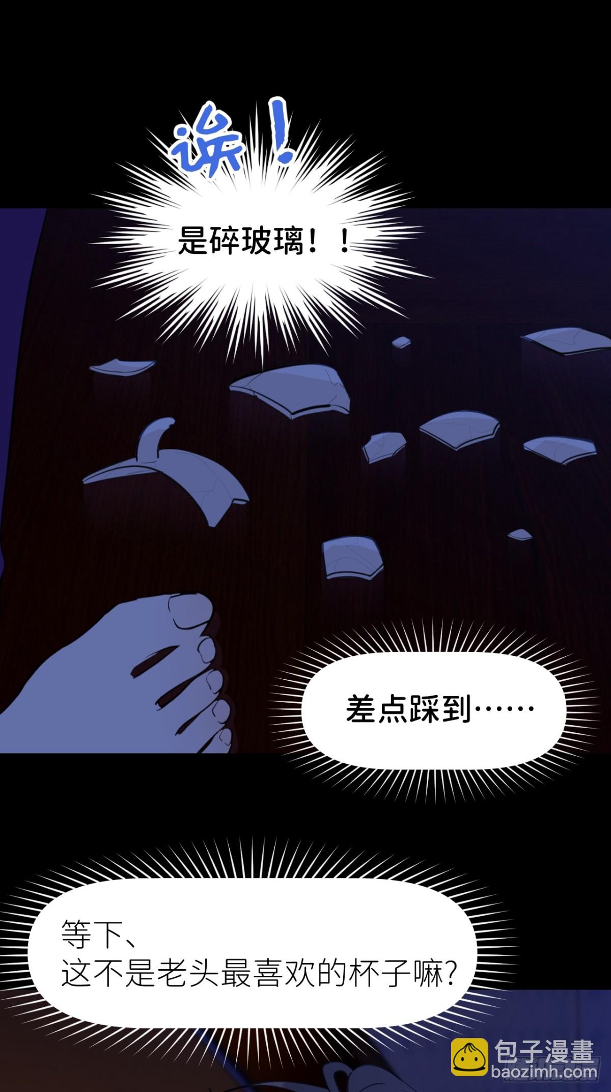 我的甜心就愛我 - 第九話 - 7