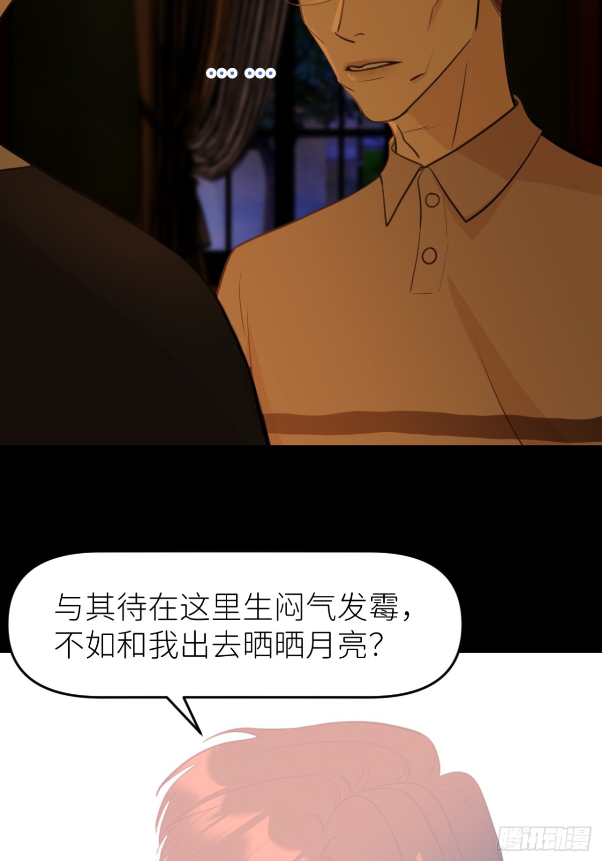 我的甜心就愛我 - 第九話 - 4