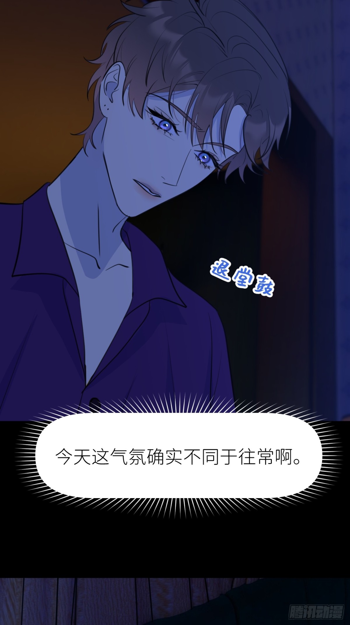 我的甜心就愛我 - 第九話 - 8