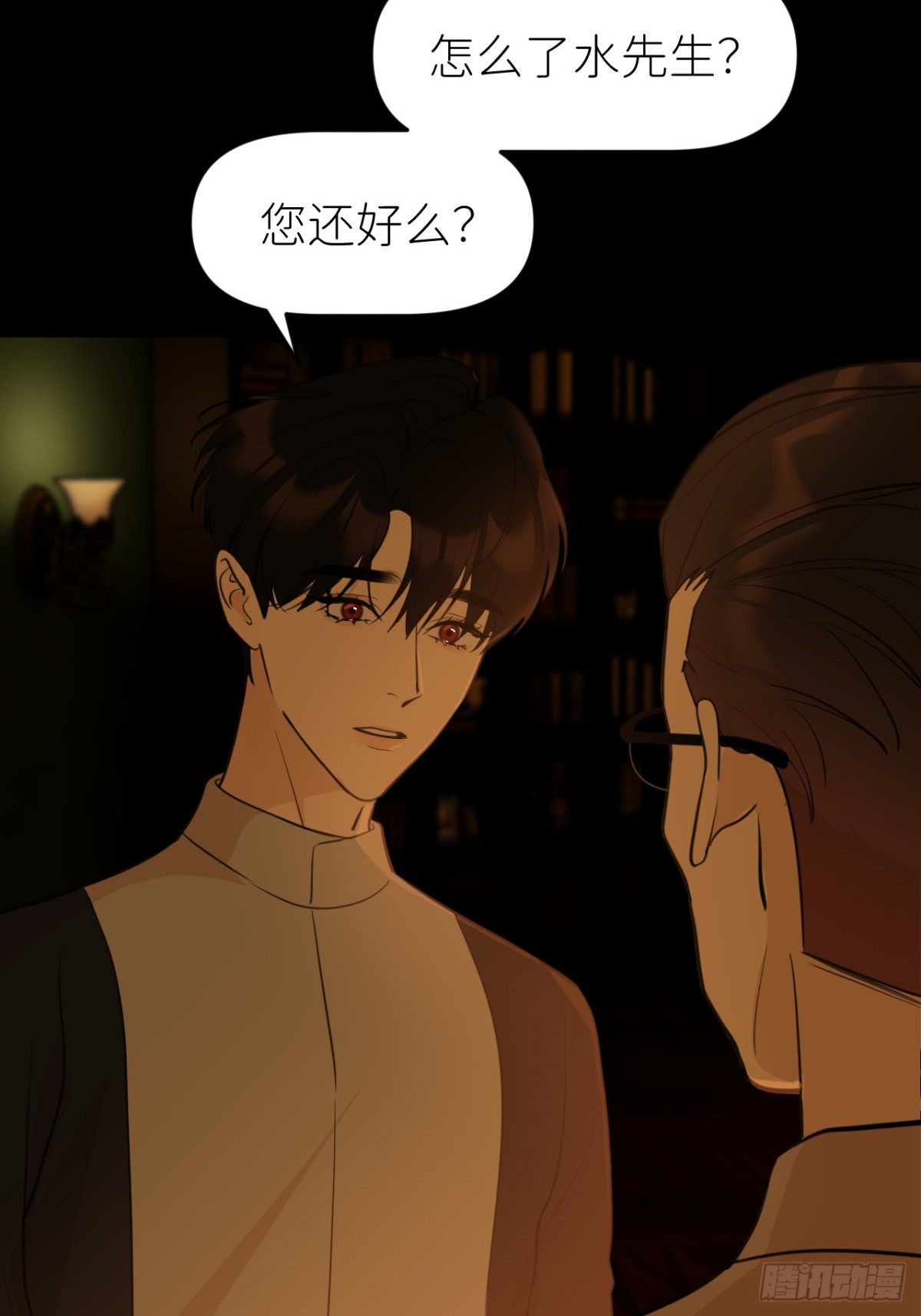 我的甜心就愛我 - 第九話 - 7