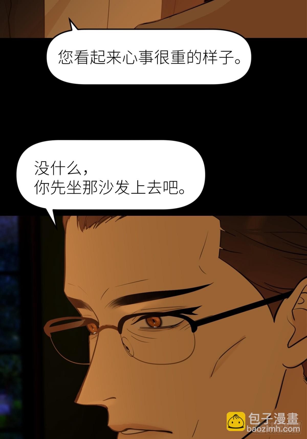 我的甜心就愛我 - 第九話 - 8