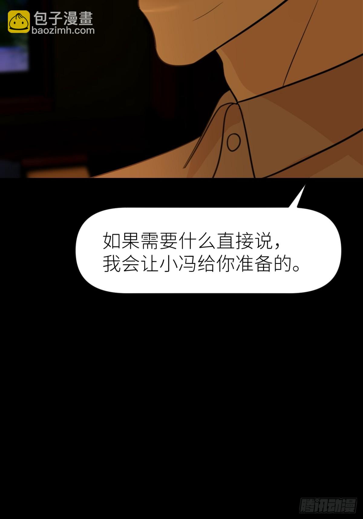 我的甜心就愛我 - 第九話 - 1