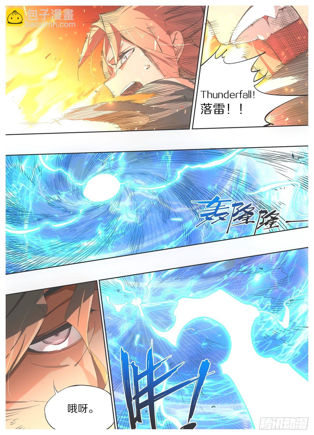 100.火焰护体-第102话