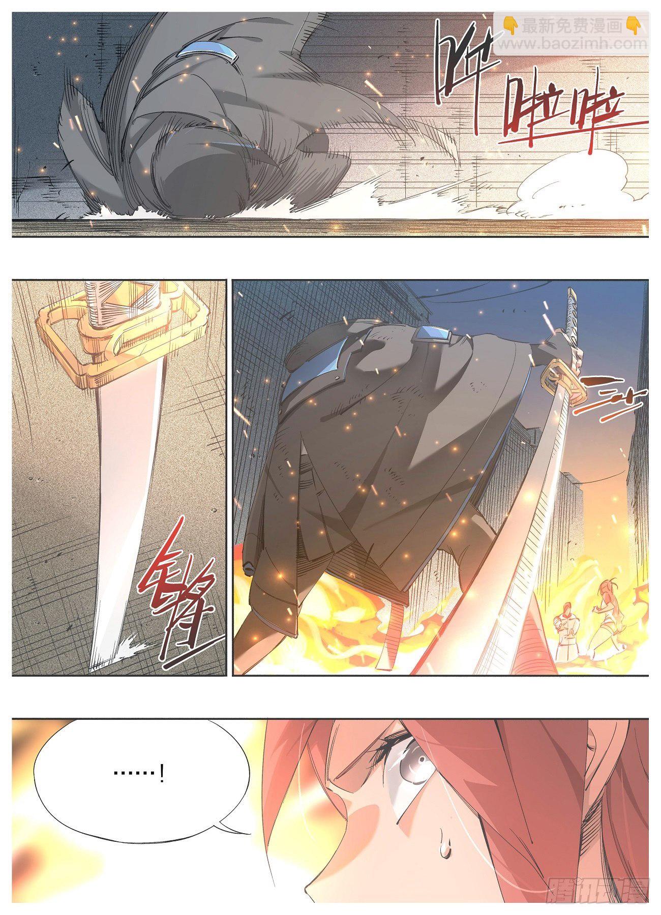 100.火焰护体-第102话