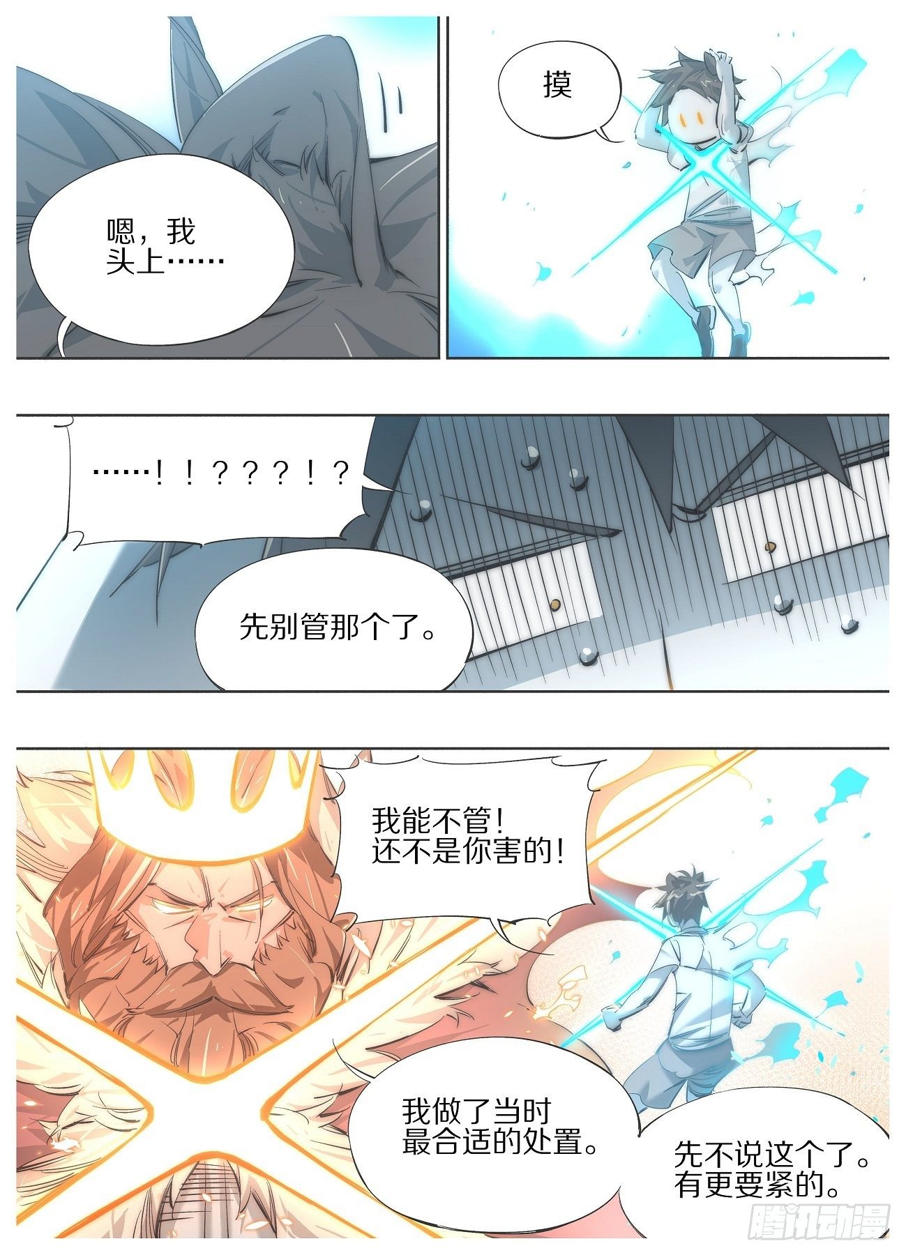 104.变吧赶紧的！-第106话