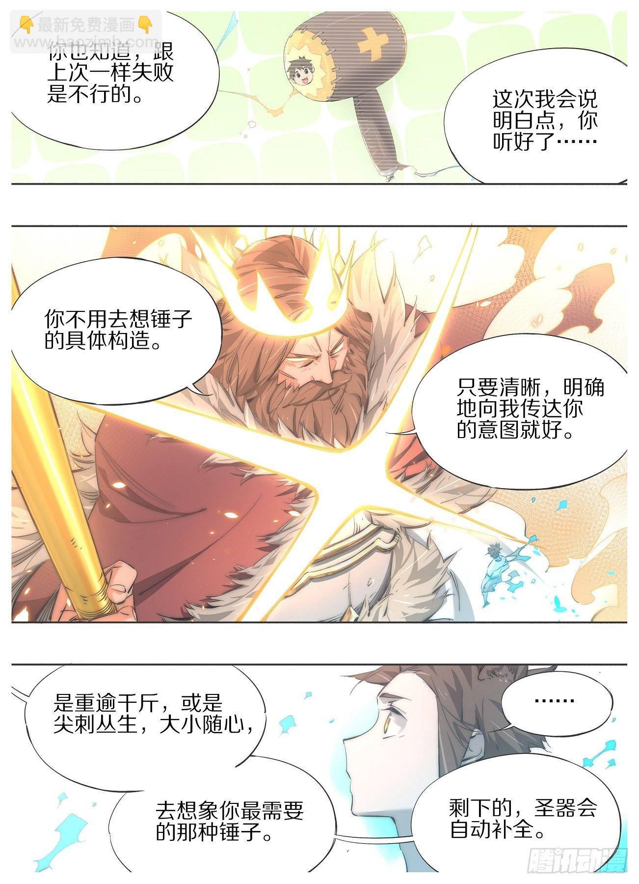 104.变吧赶紧的！-第106话