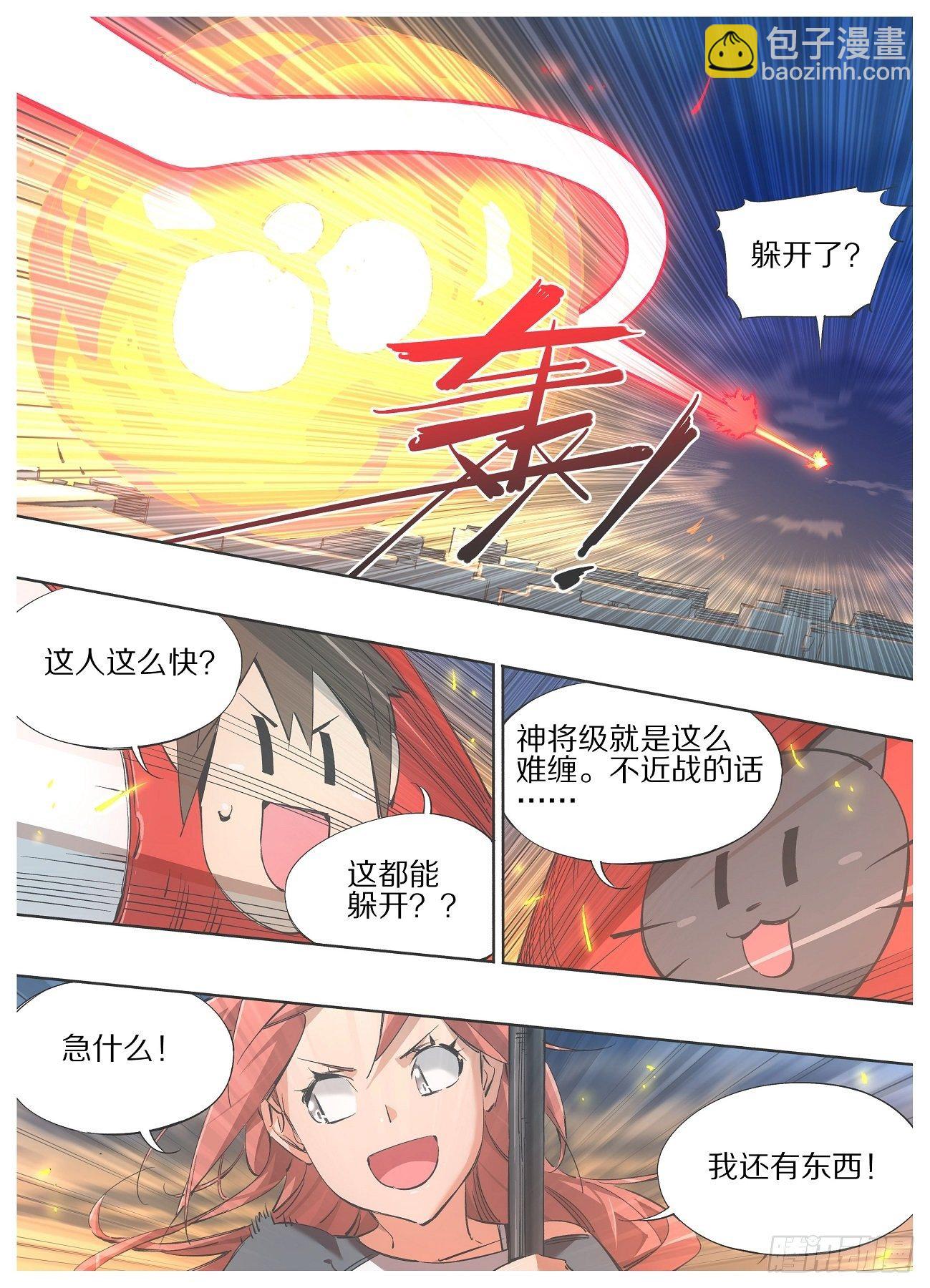 106.火箭锤！-第108话