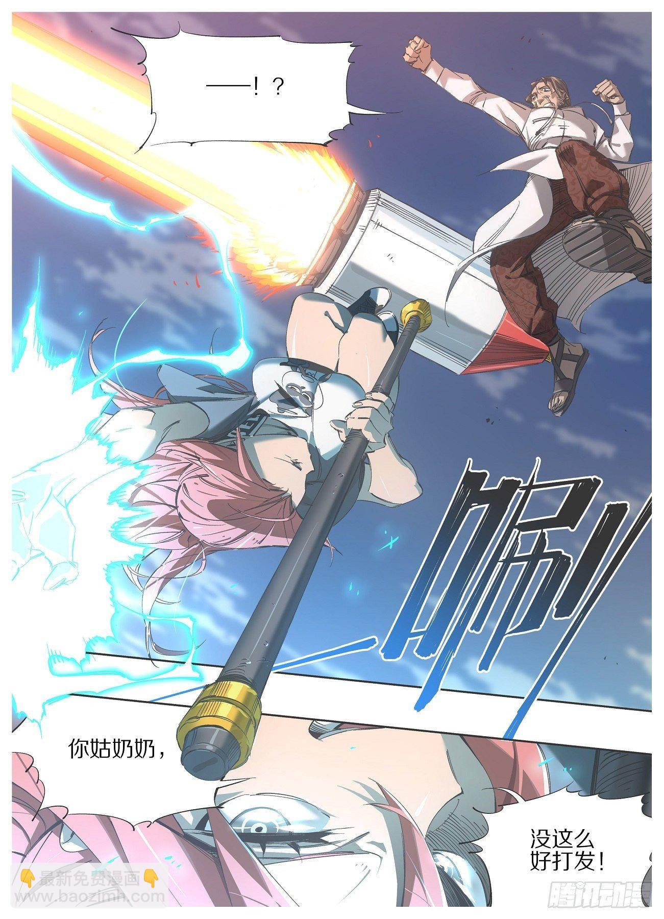 106.火箭锤！-第108话