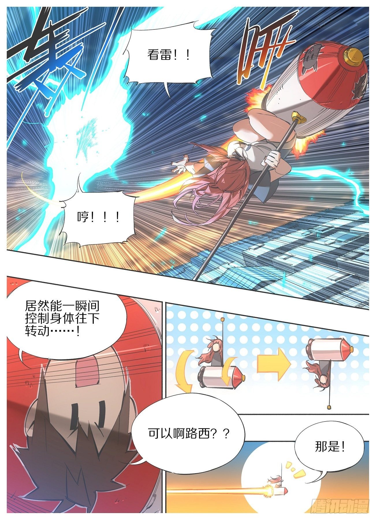 106.火箭锤！-第108话