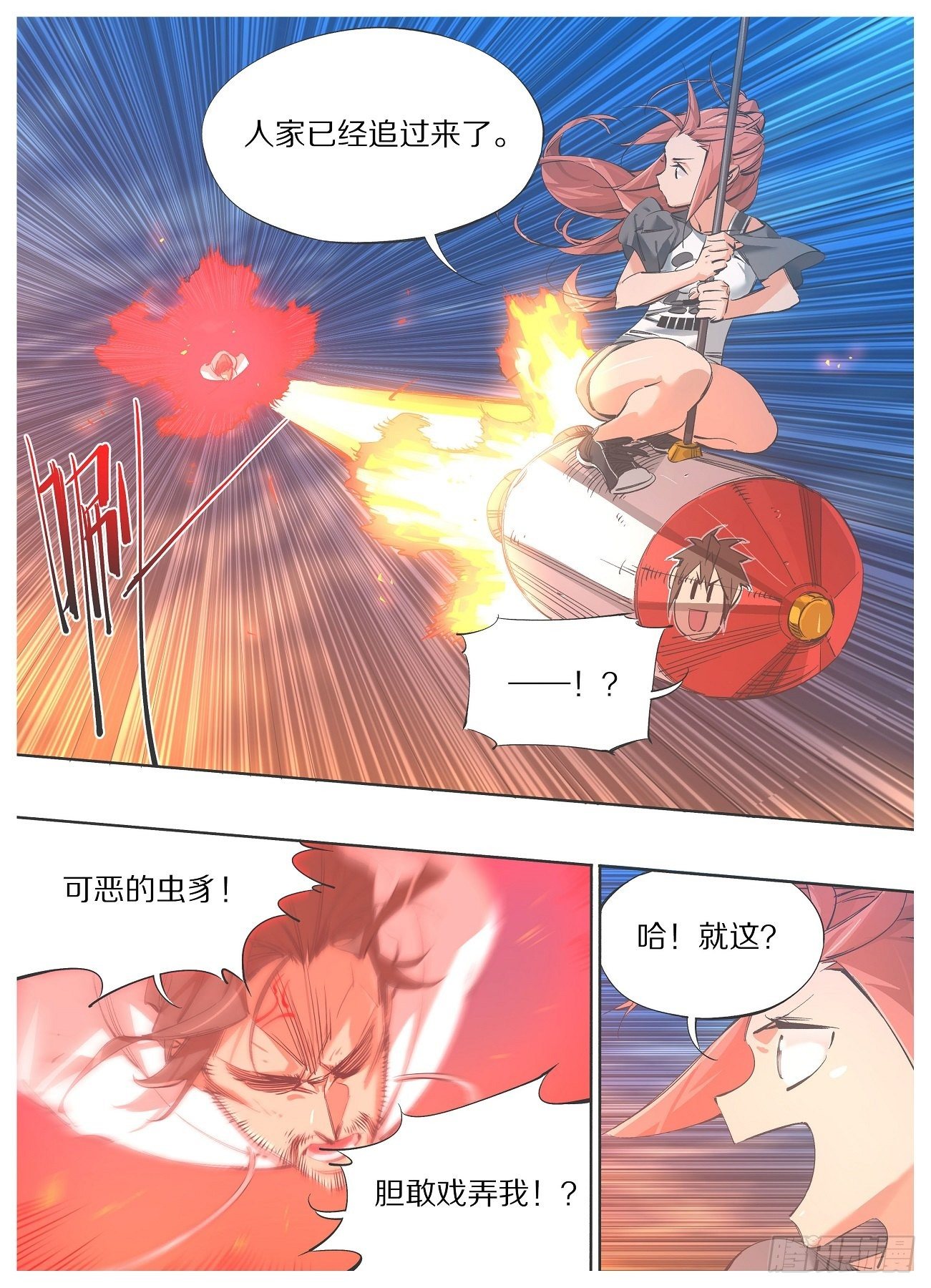 106.火箭锤！-第108话