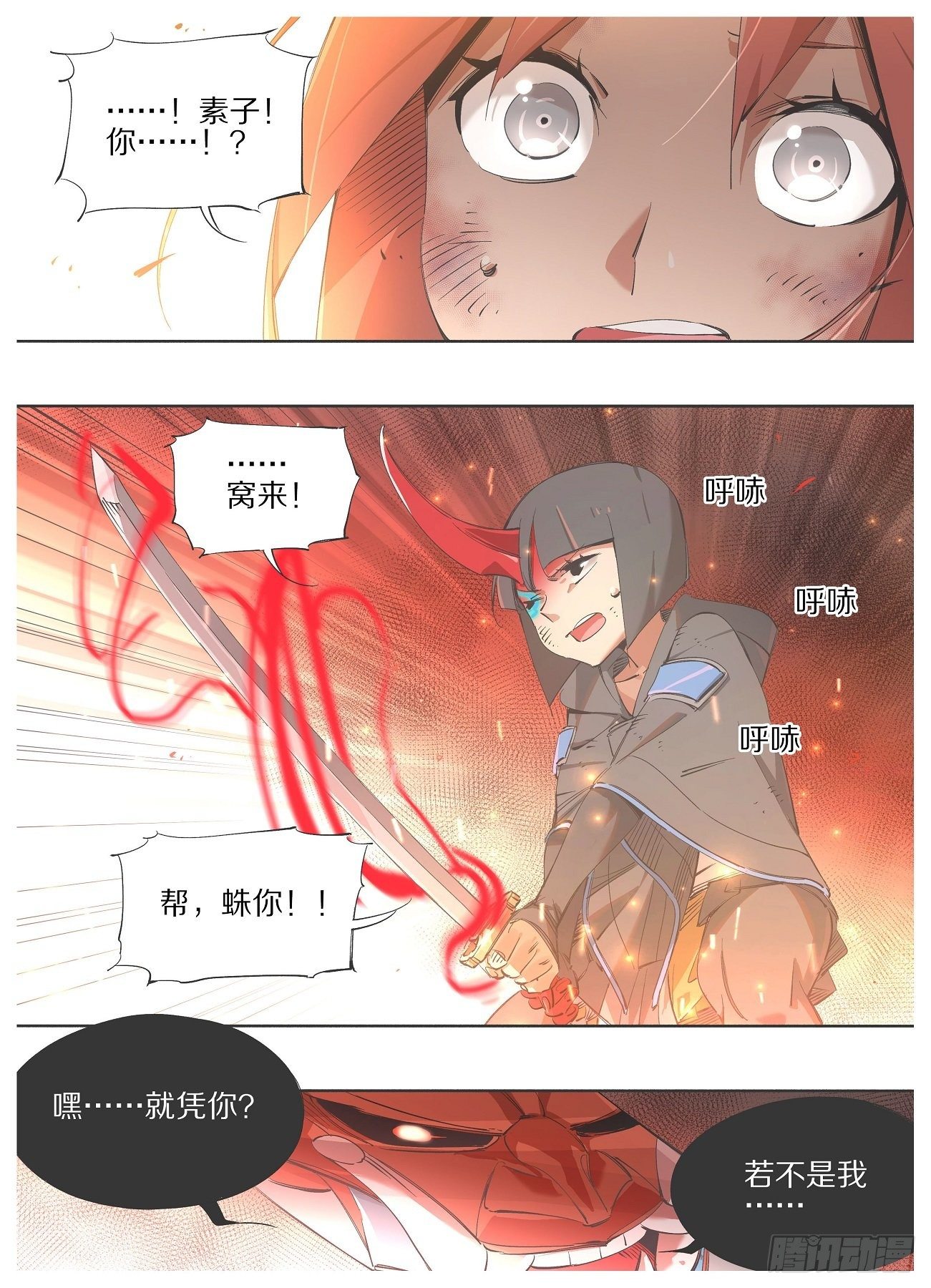 108.我来帮你！-第110话