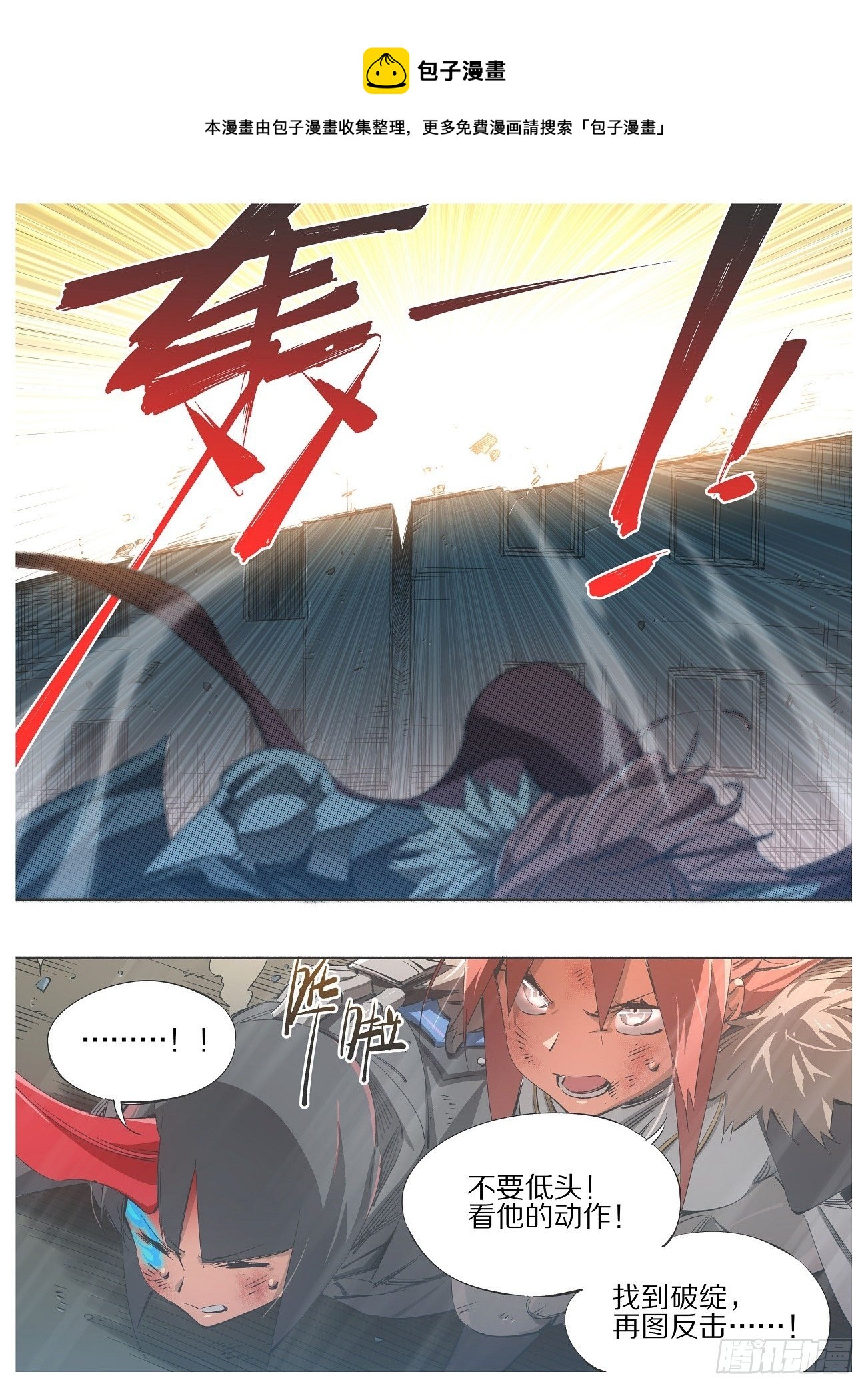 110.支援驾到！-第112话