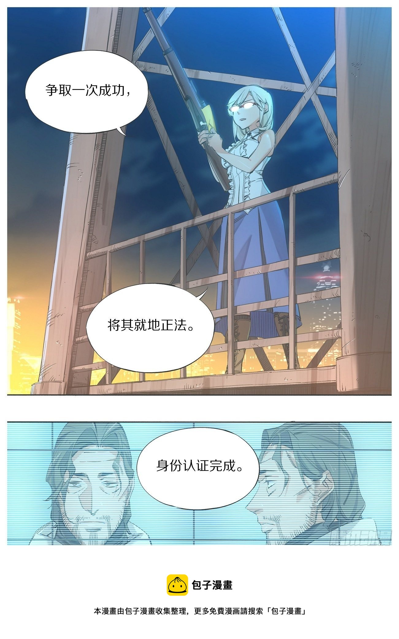 110.支援驾到！-第112话