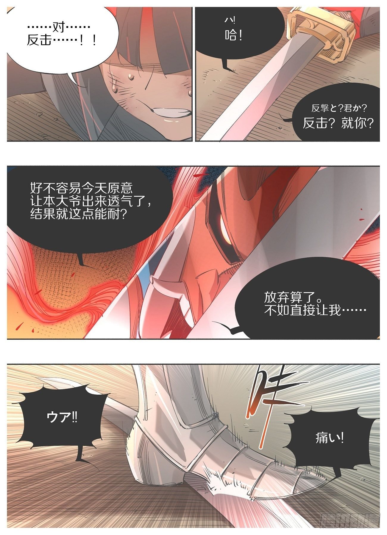 110.支援驾到！-第112话