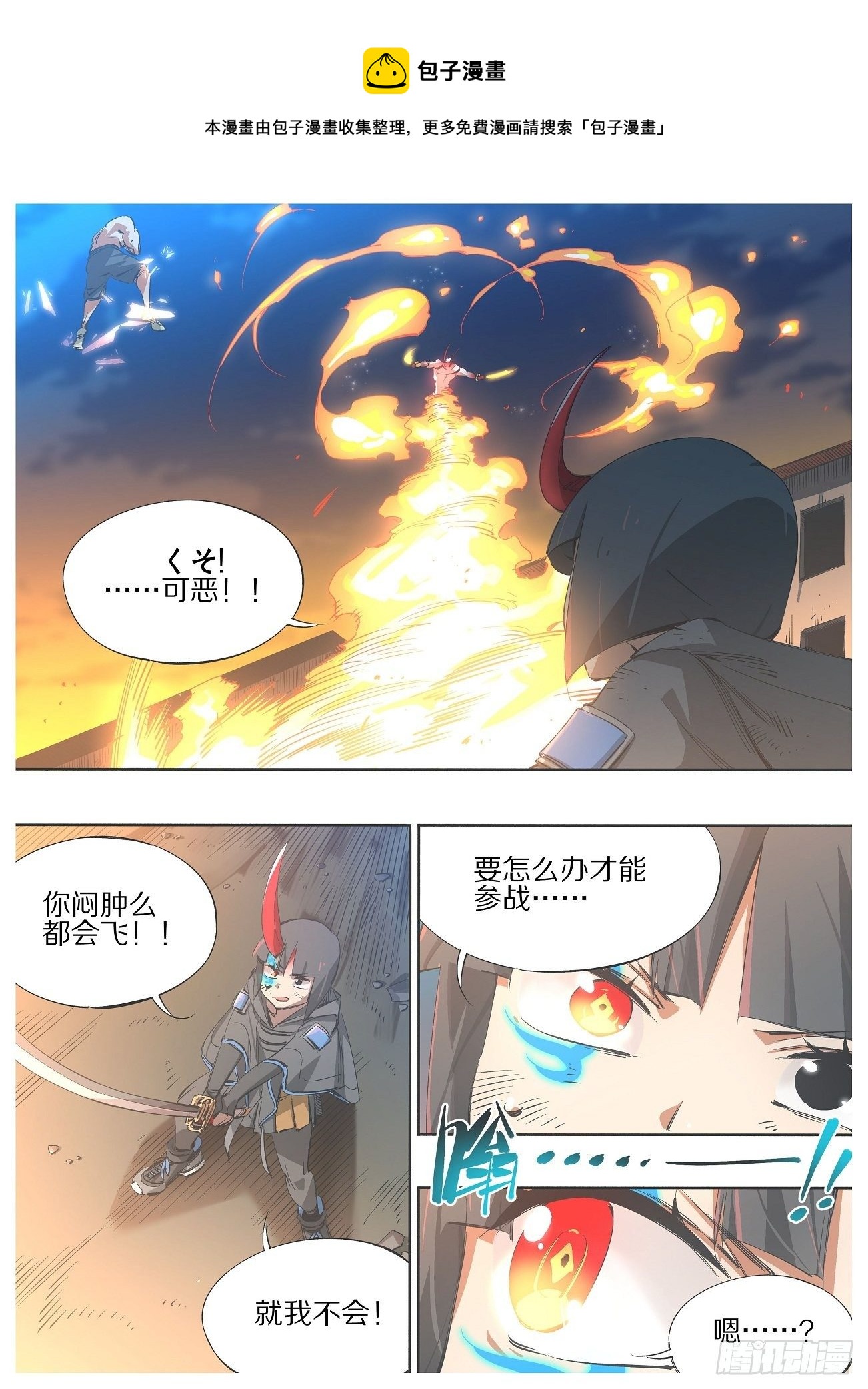 112.开火！-第114话