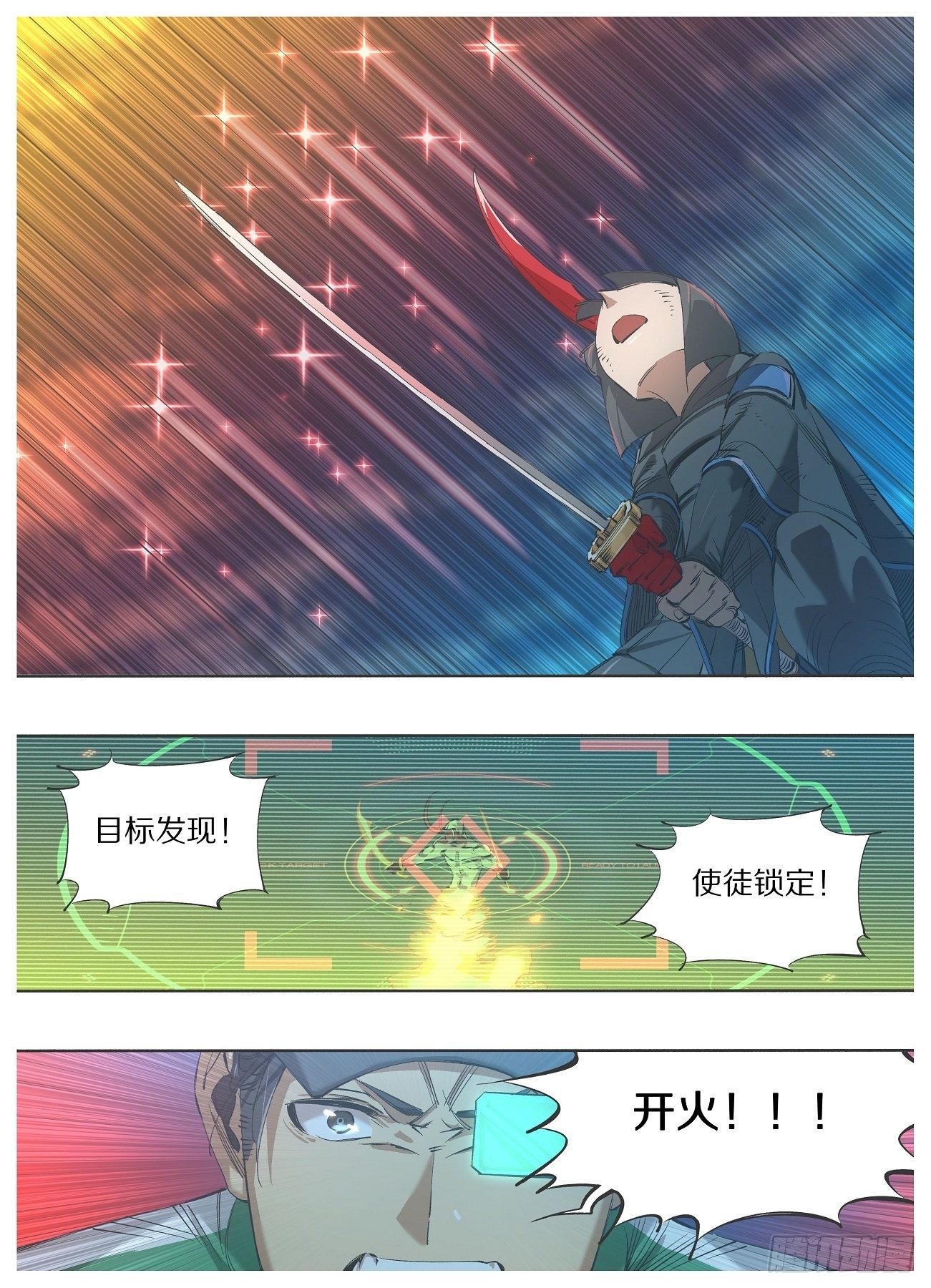 112.开火！-第114话