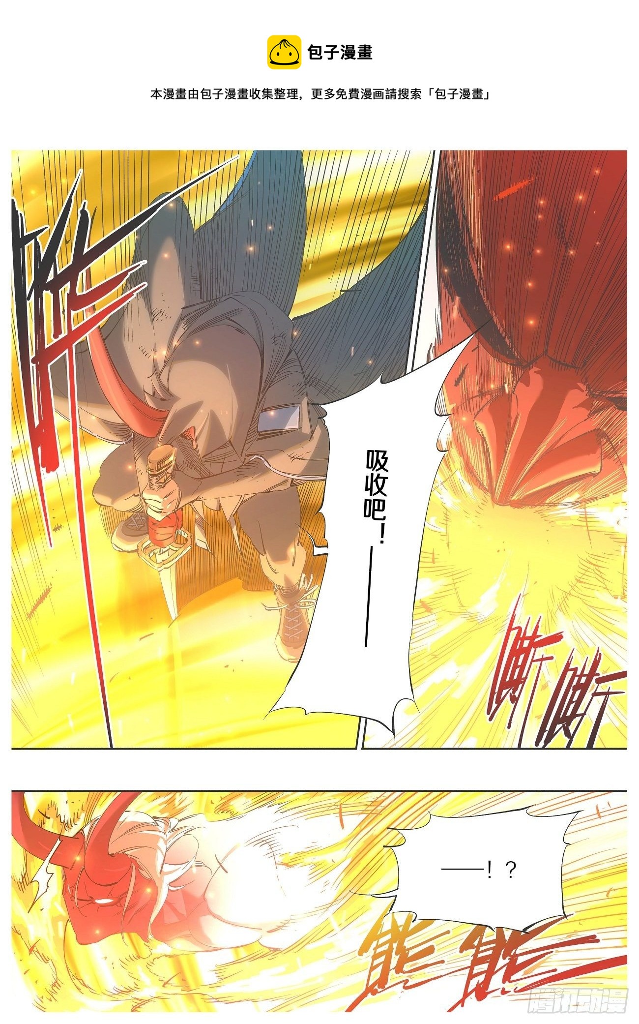 114.起阵！-第116话