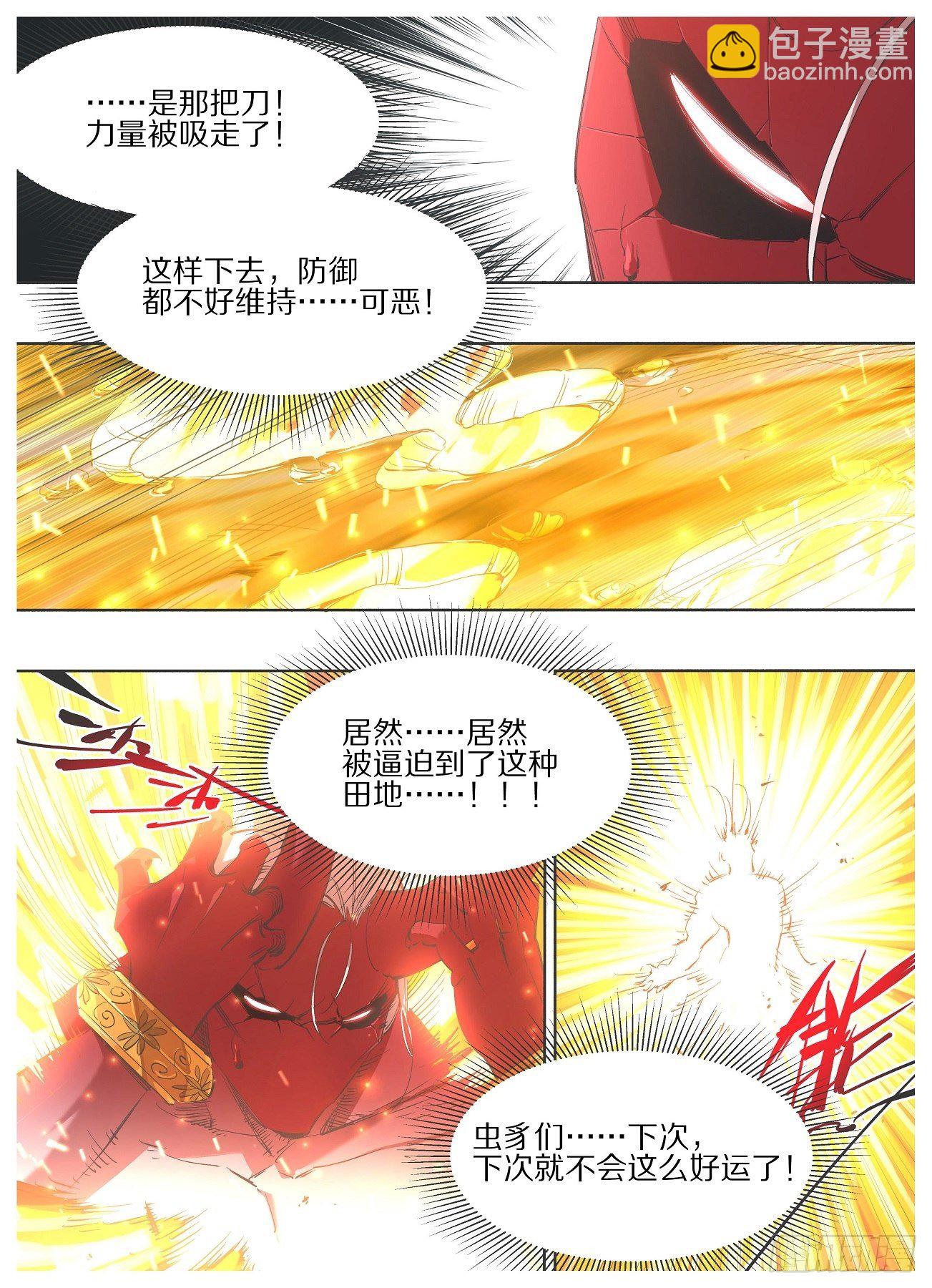 114.起阵！-第116话