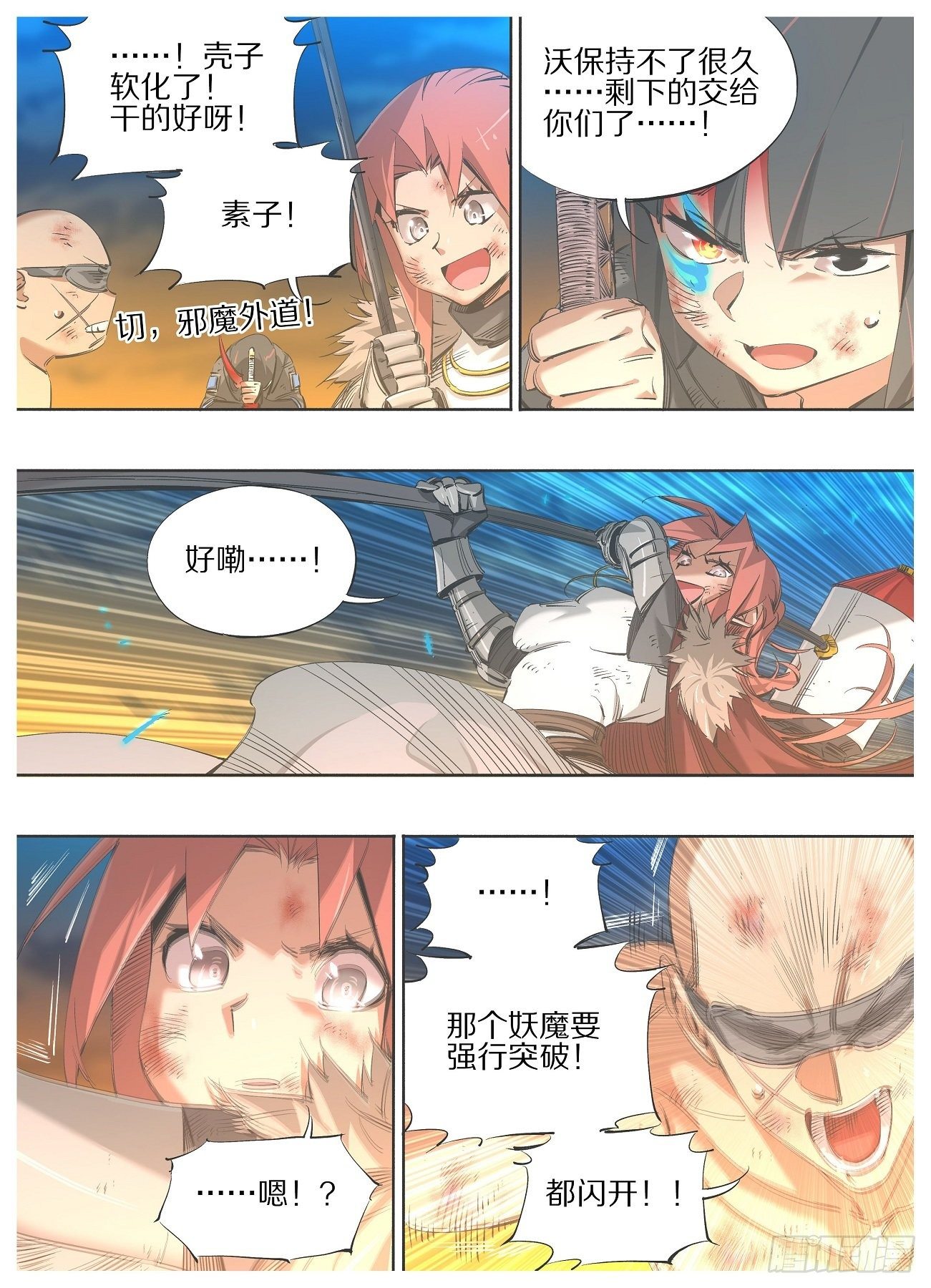 114.起阵！-第116话