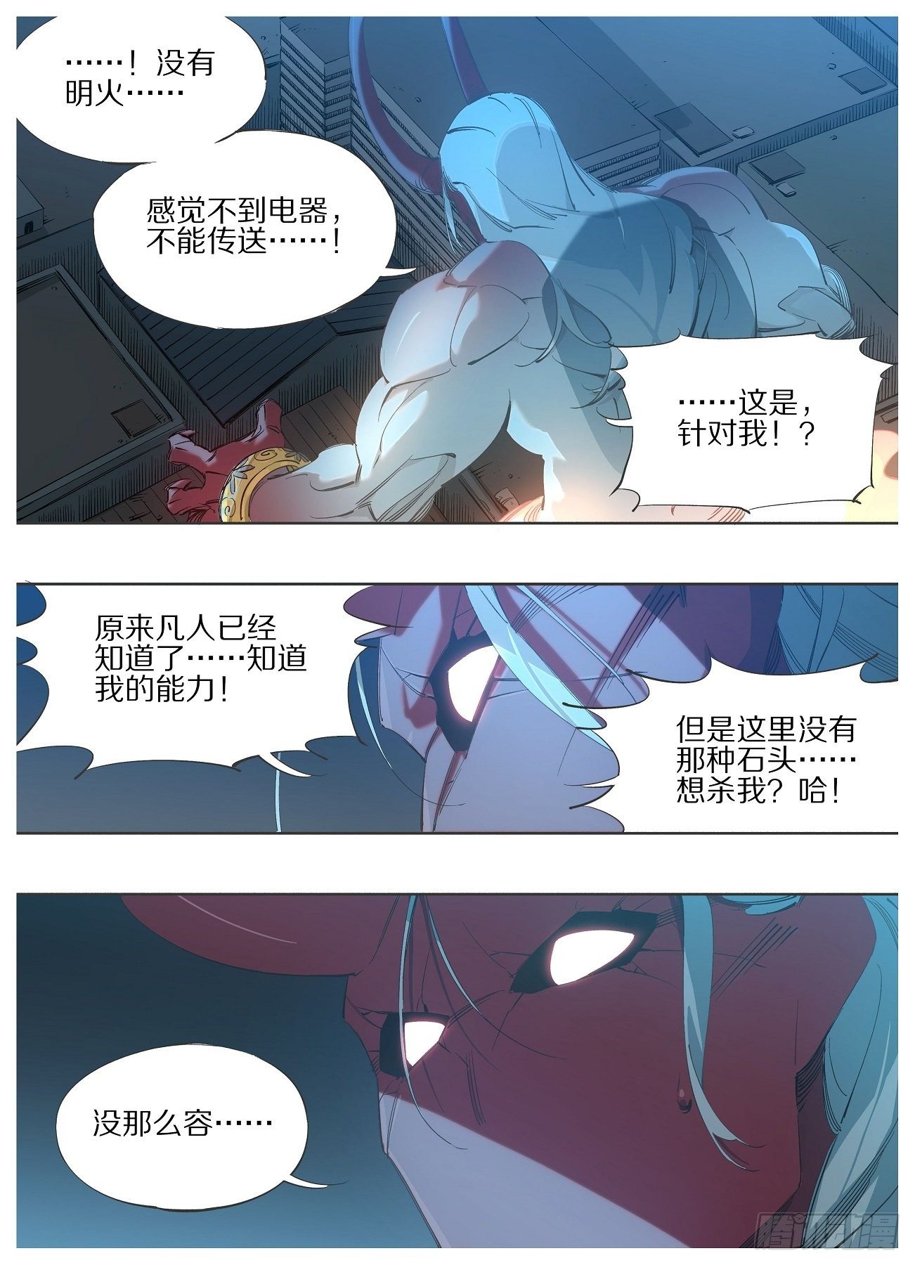 114.起阵！-第116话