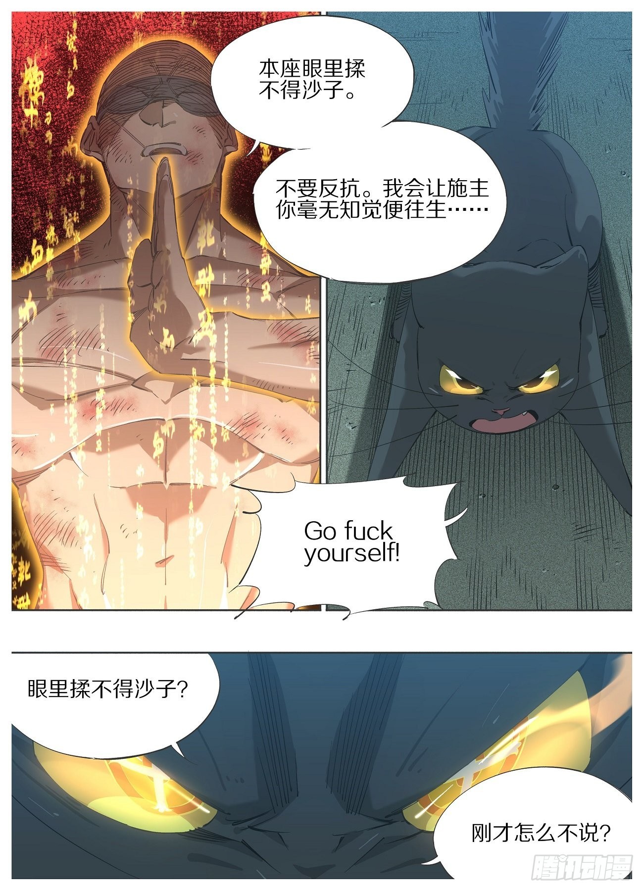 116.正邪之辩-第118话