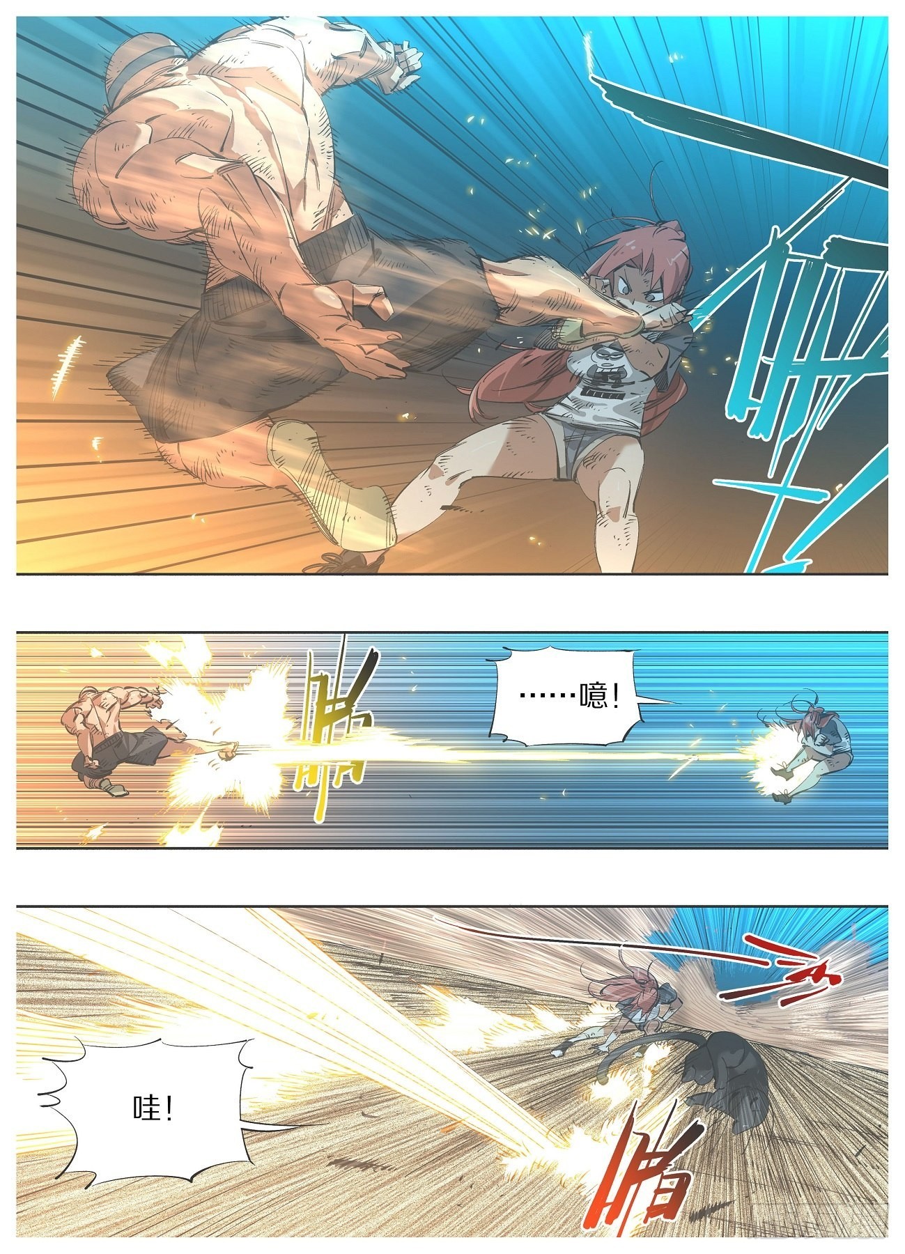 116.正邪之辩-第118话