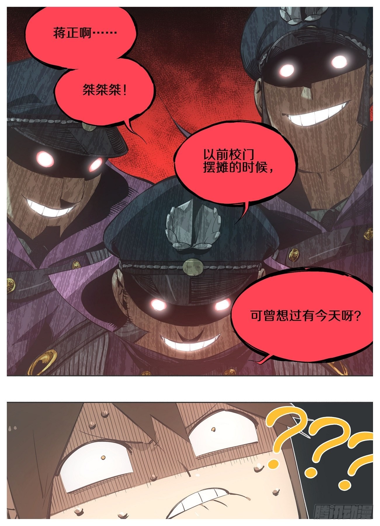 118.大人要见你-第120话