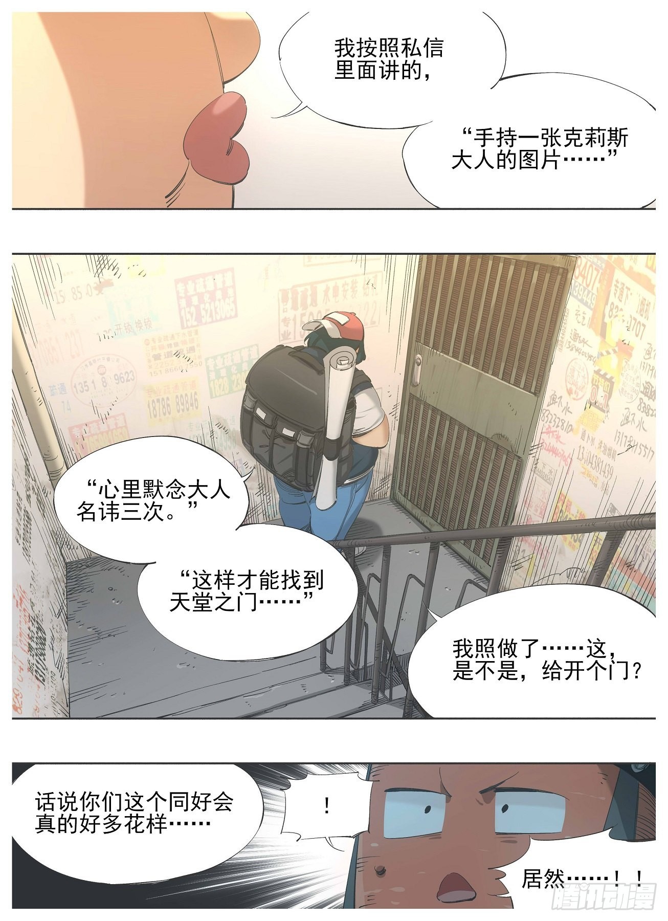 122.朝圣-第124话