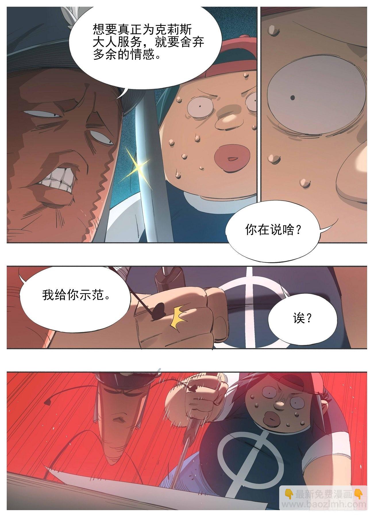 124.第二层考验-第126话