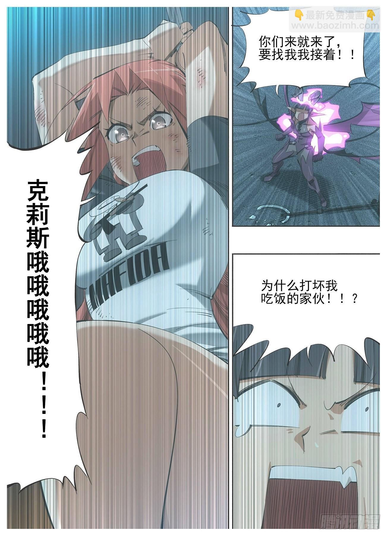 126.你还好么-第128话