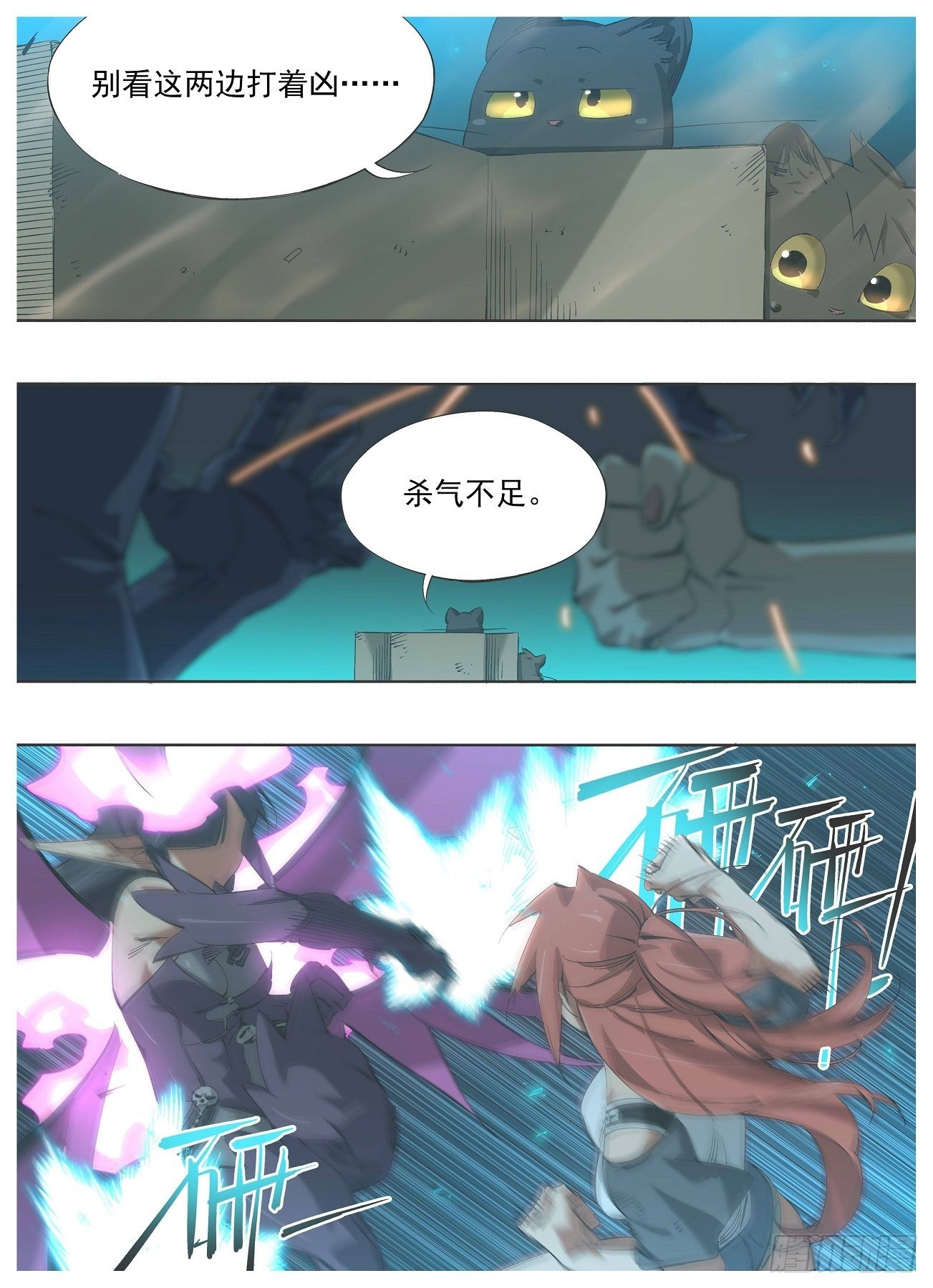 126.你还好么-第128话