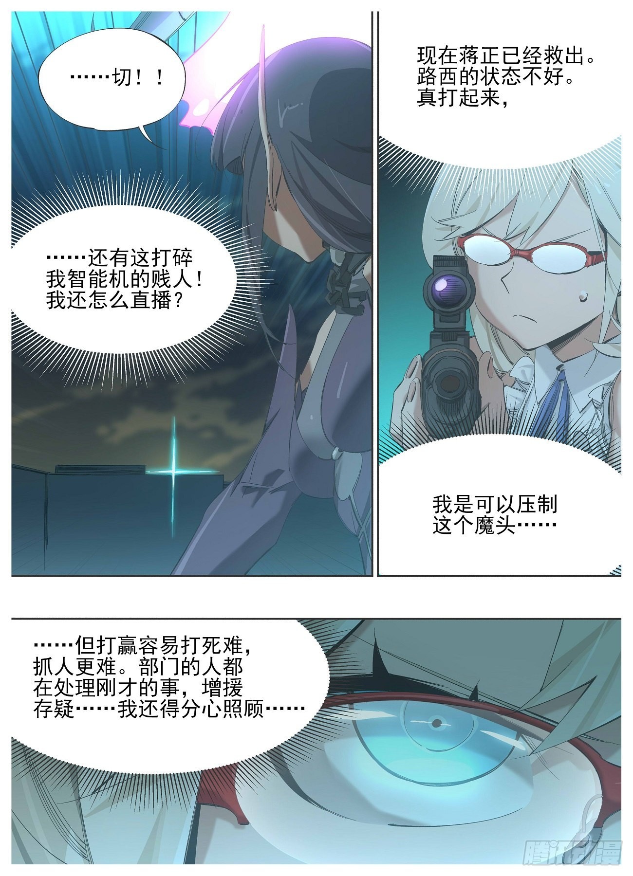 126.你还好么-第128话