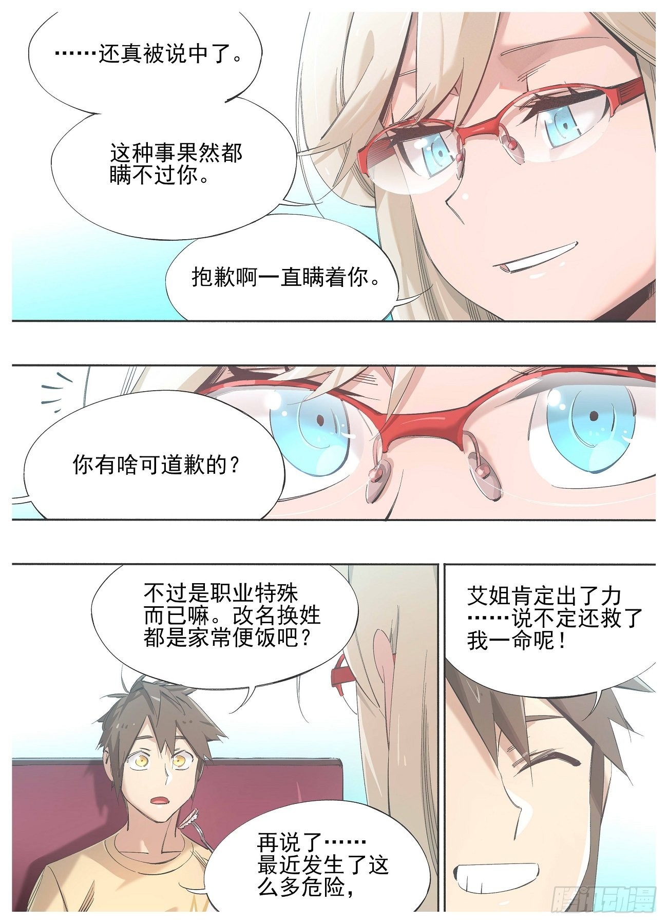 128.重回正轨-第130话