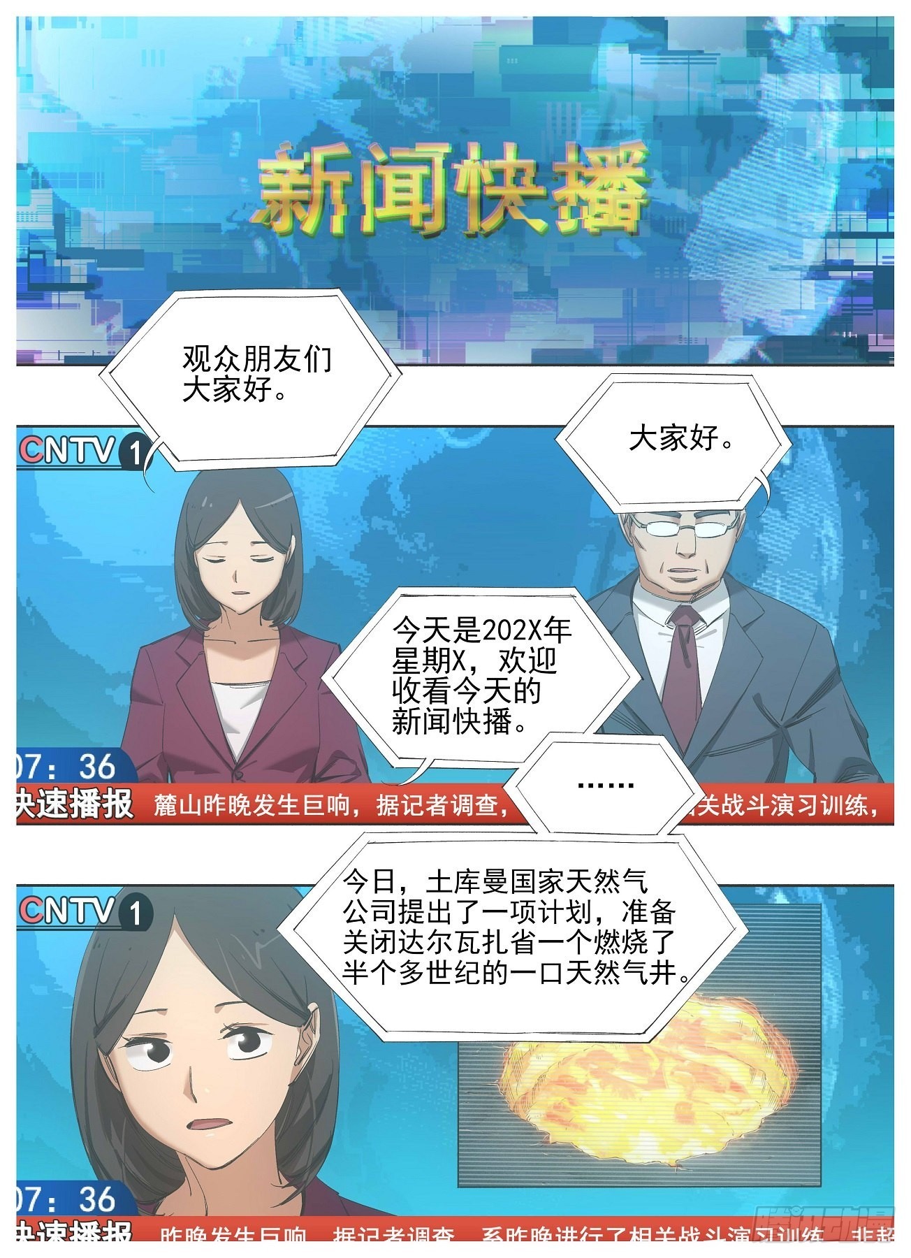 128.重回正轨-第130话