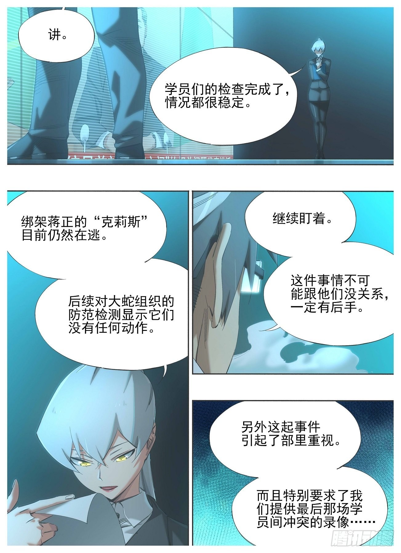 128.重回正轨-第130话