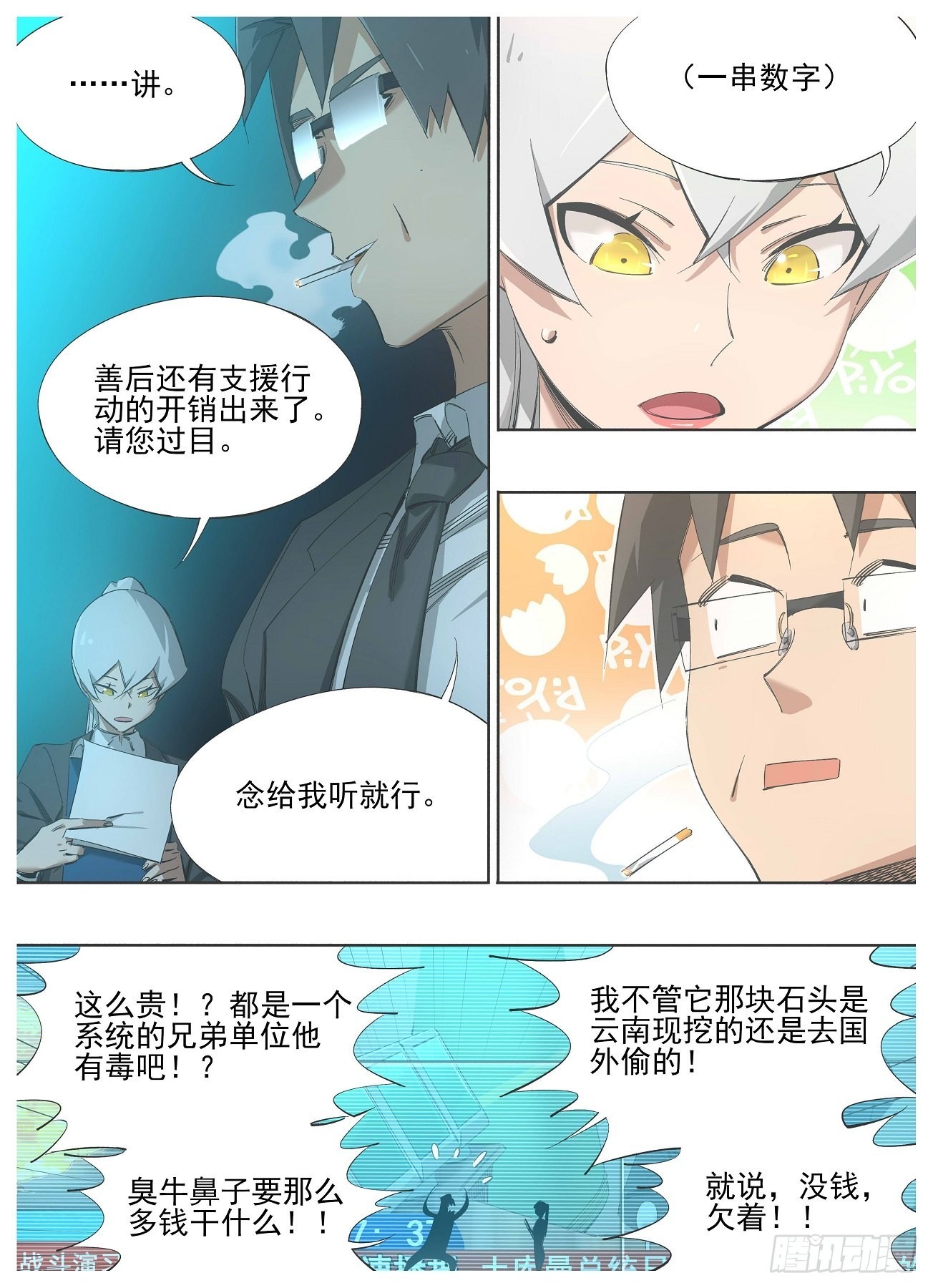 128.重回正轨-第130话