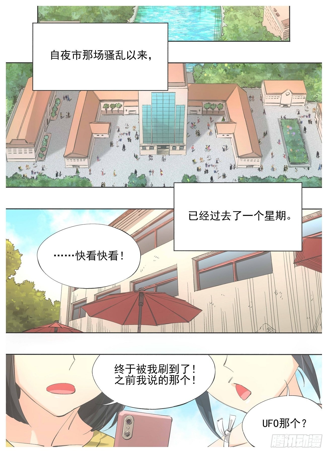 128.重回正轨-第130话