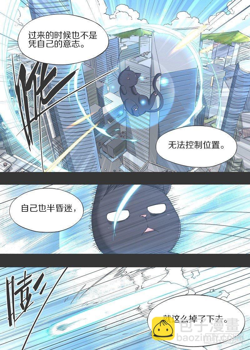 13.我是不是死过了？-第14话