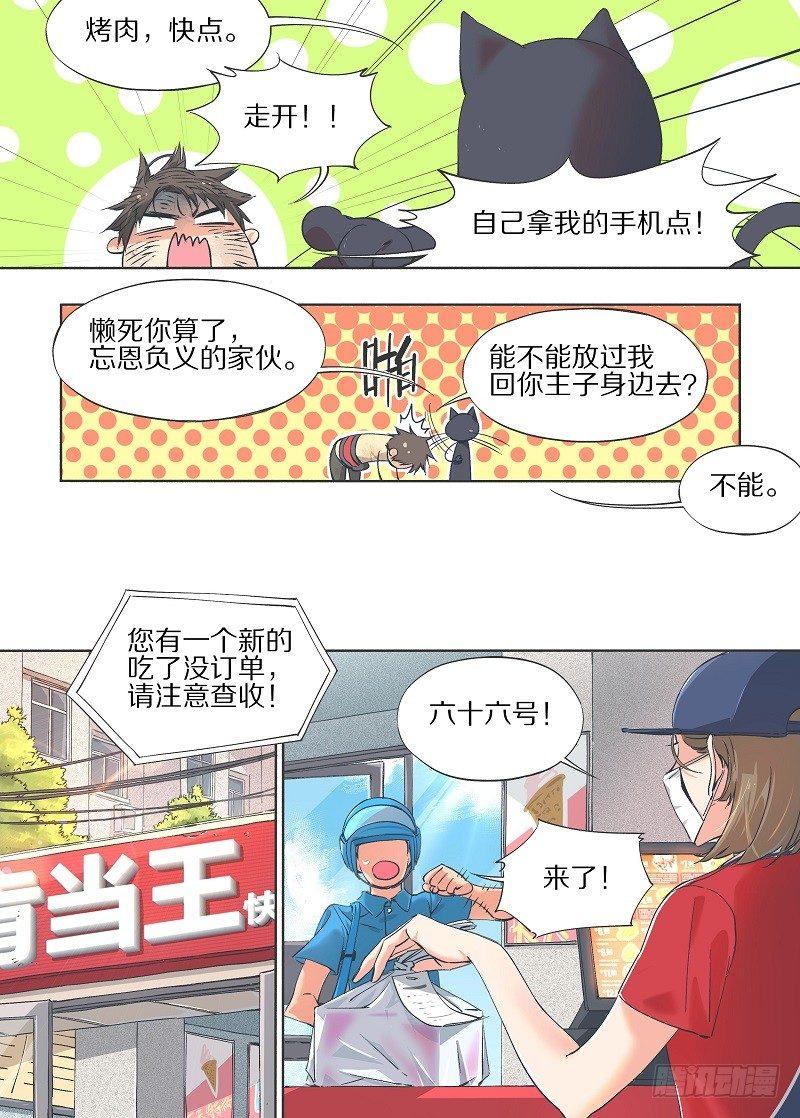 13.我是不是死过了？-第14话