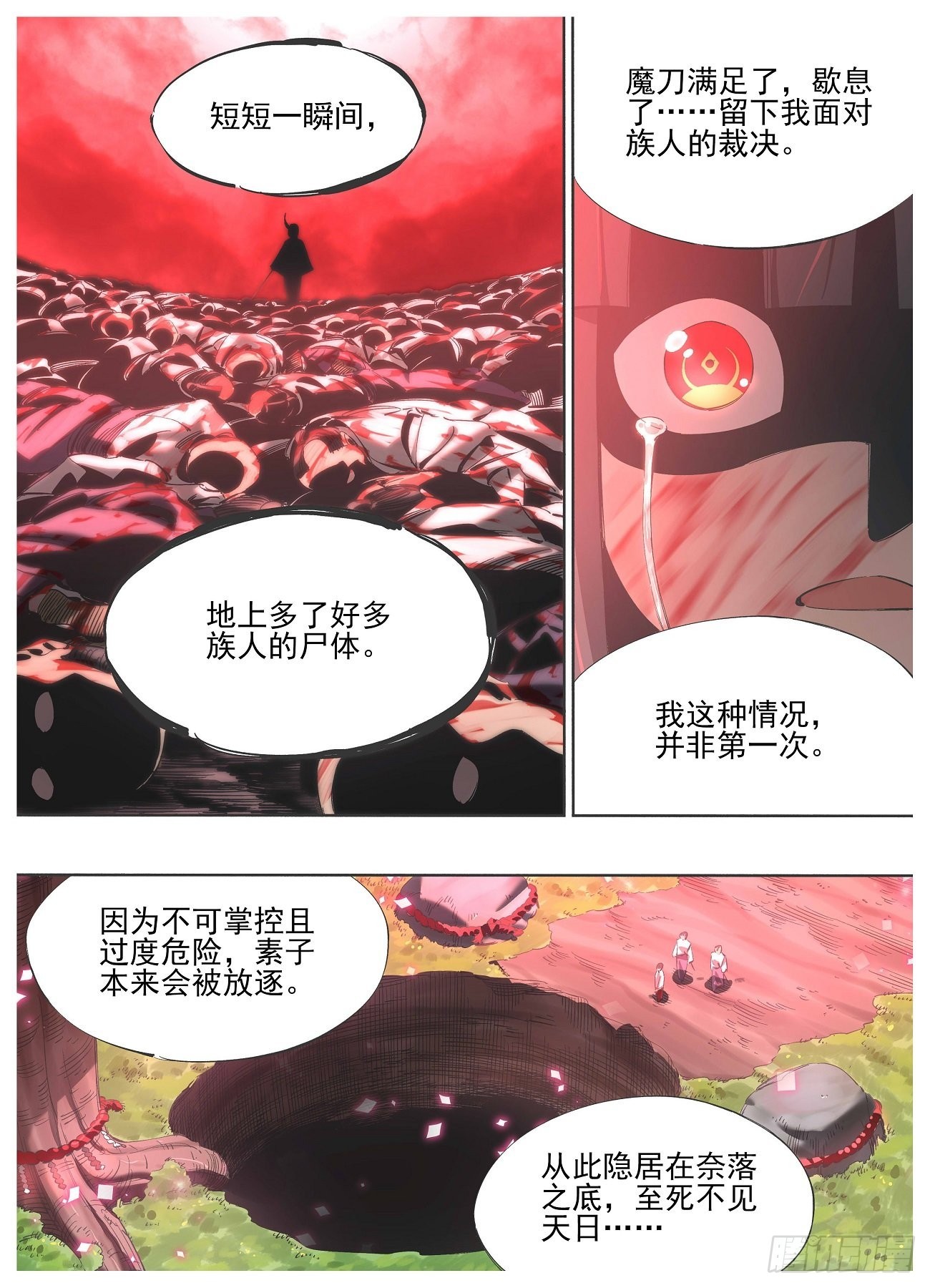 130.宿命-第132话