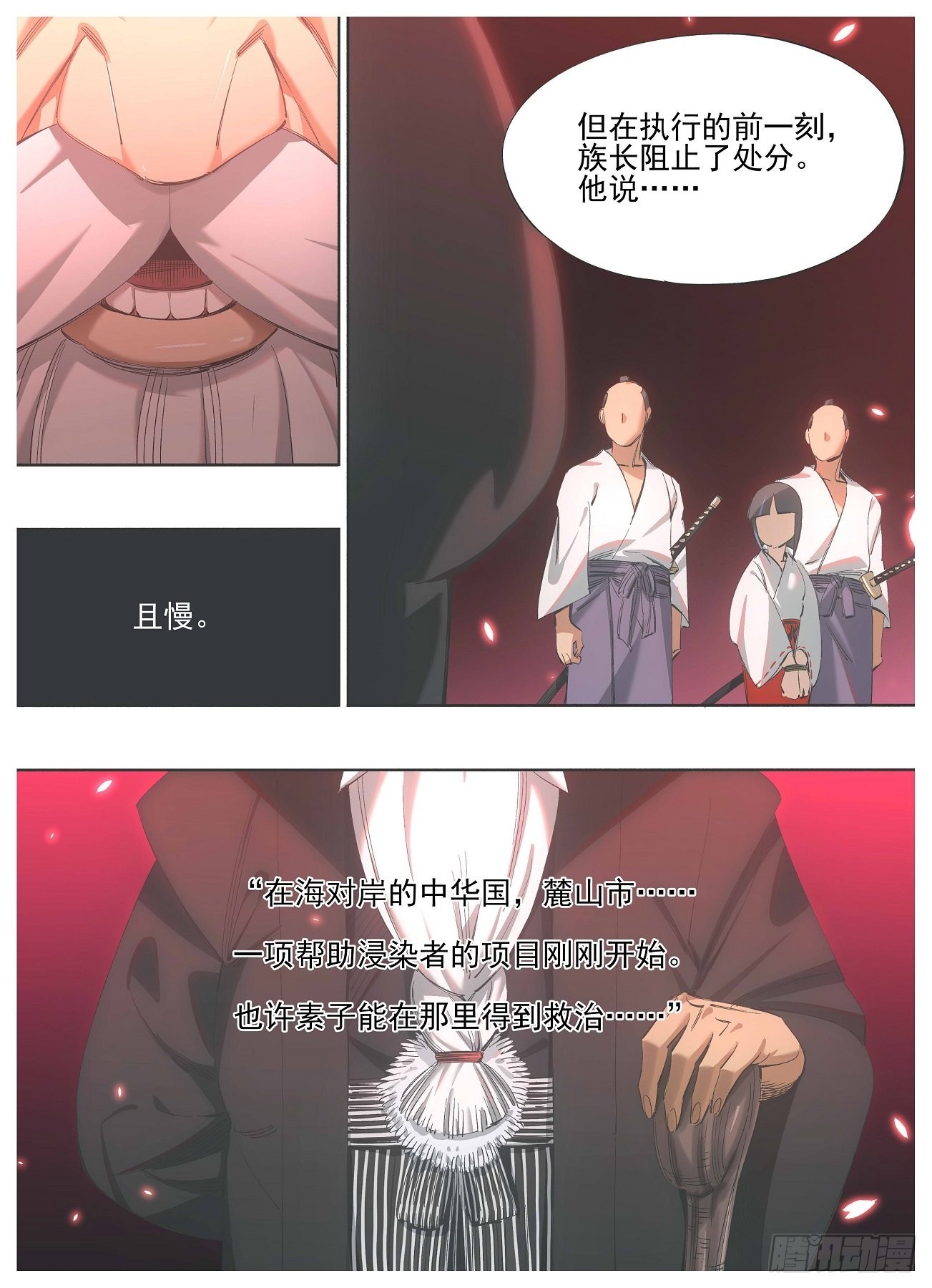 130.宿命-第132话